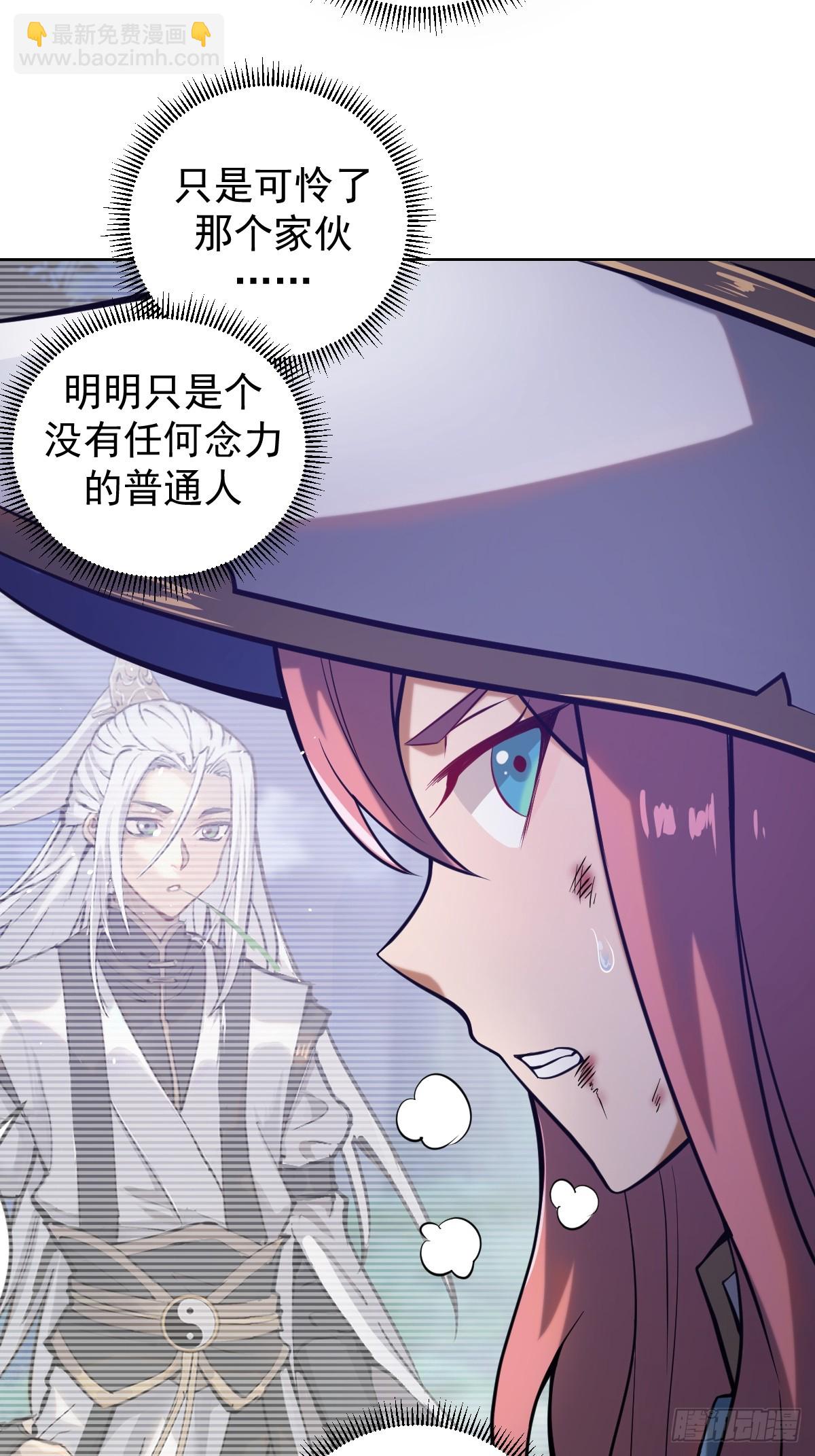 妹子、魔法與修仙者 - 第二話：哥布林酋長 - 6