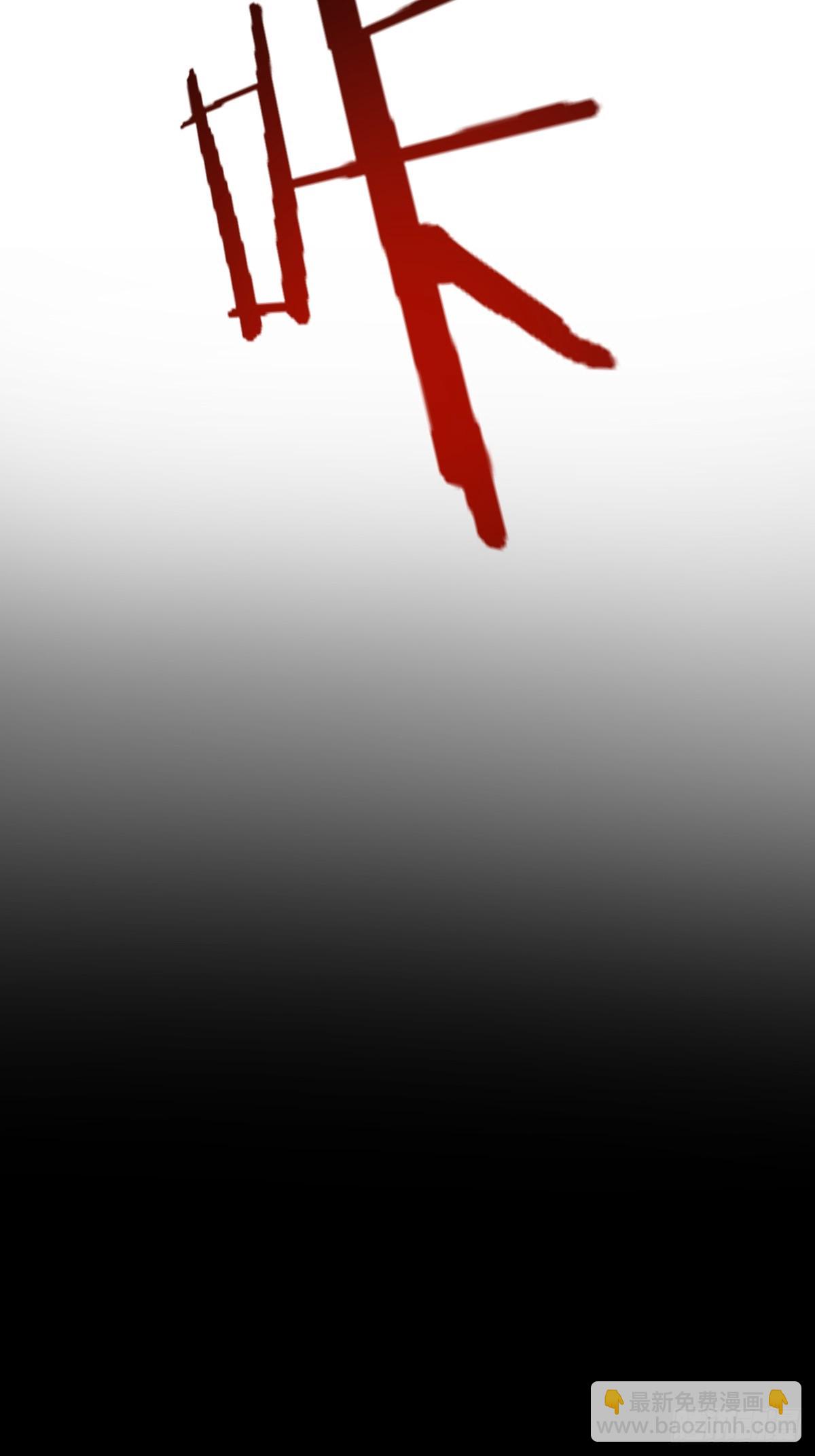 妹子、魔法與修仙者 - 第二話：哥布林酋長 - 2