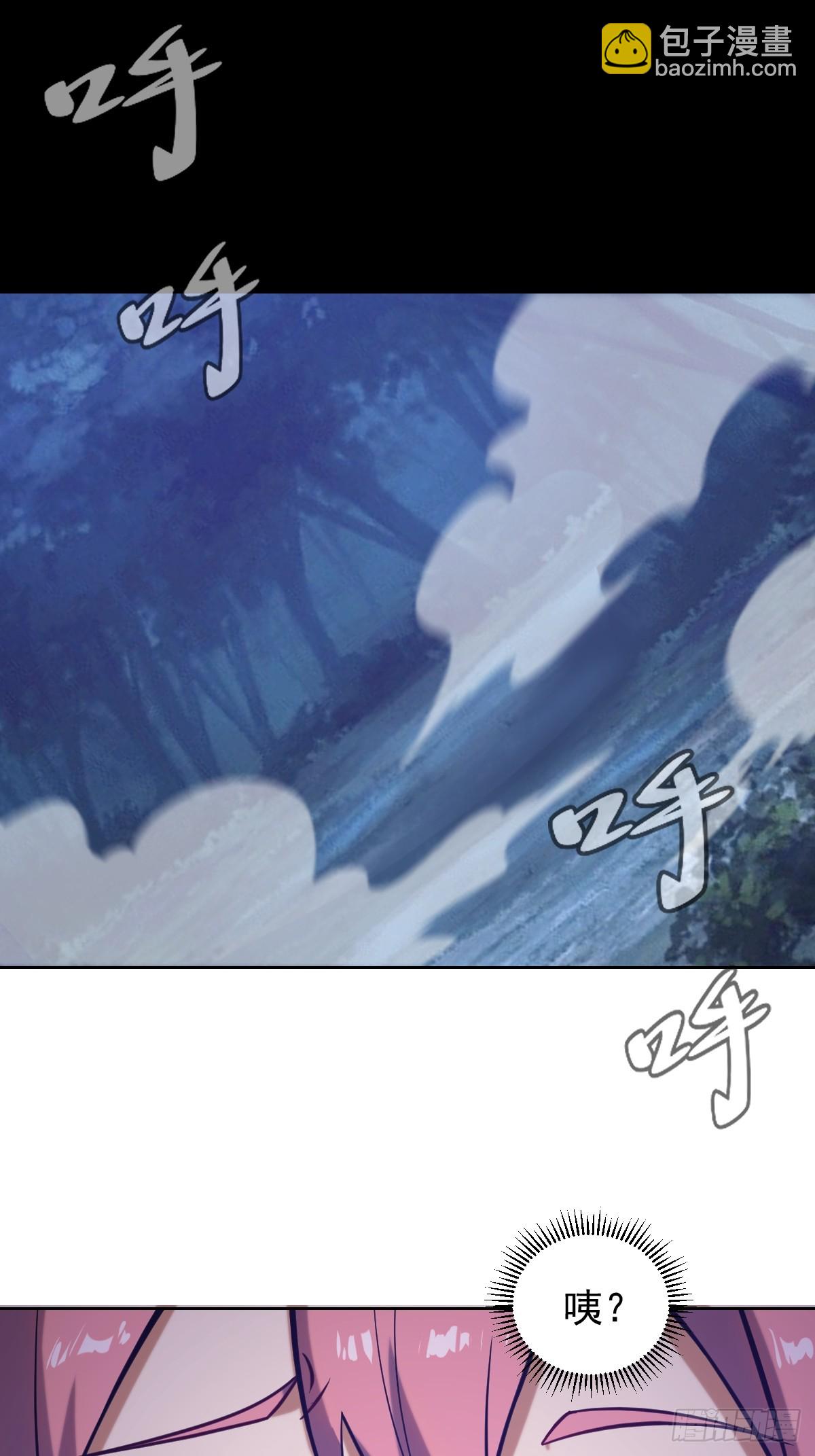 妹子、魔法與修仙者 - 第二話：哥布林酋長 - 3