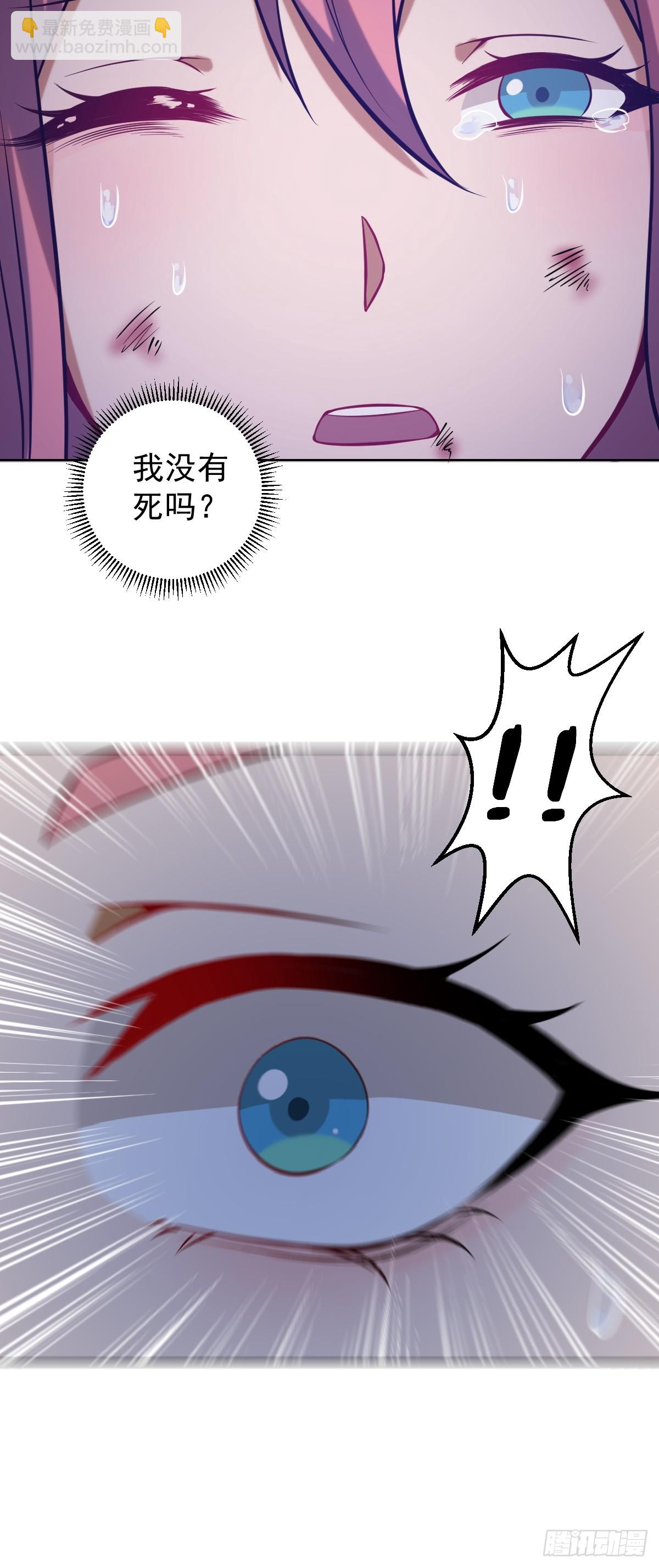 妹子、魔法與修仙者 - 第二話：哥布林酋長 - 4