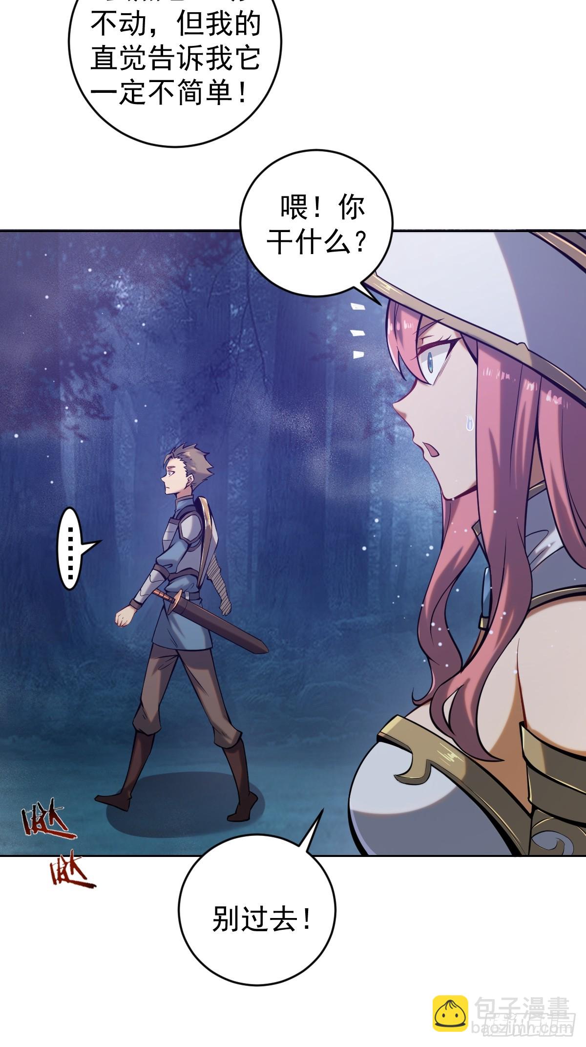 妹子、魔法與修仙者 - 第二話：哥布林酋長 - 4