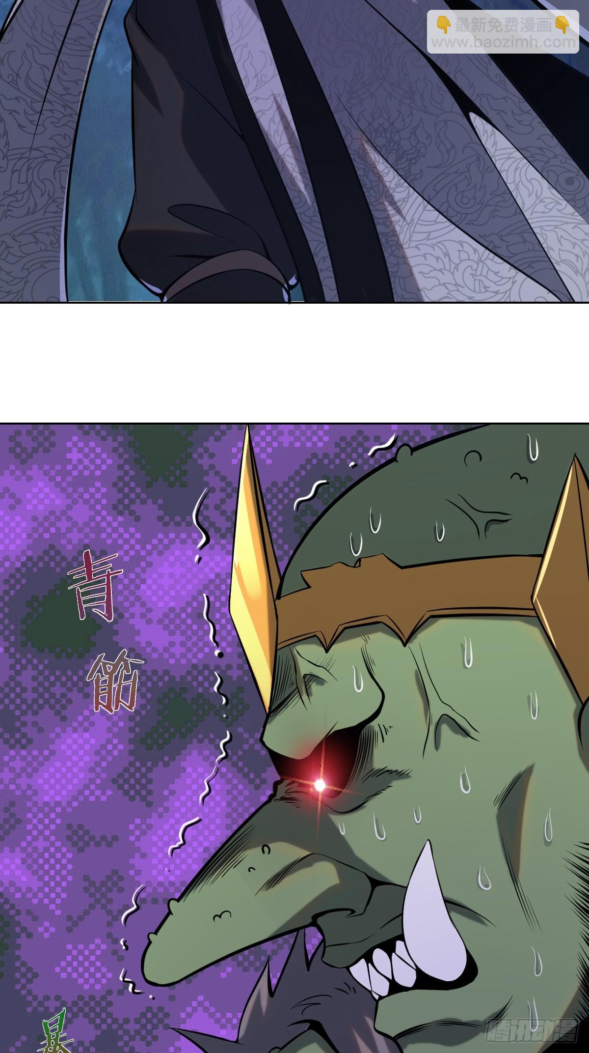 妹子、魔法與修仙者 - 第二話：哥布林酋長 - 6