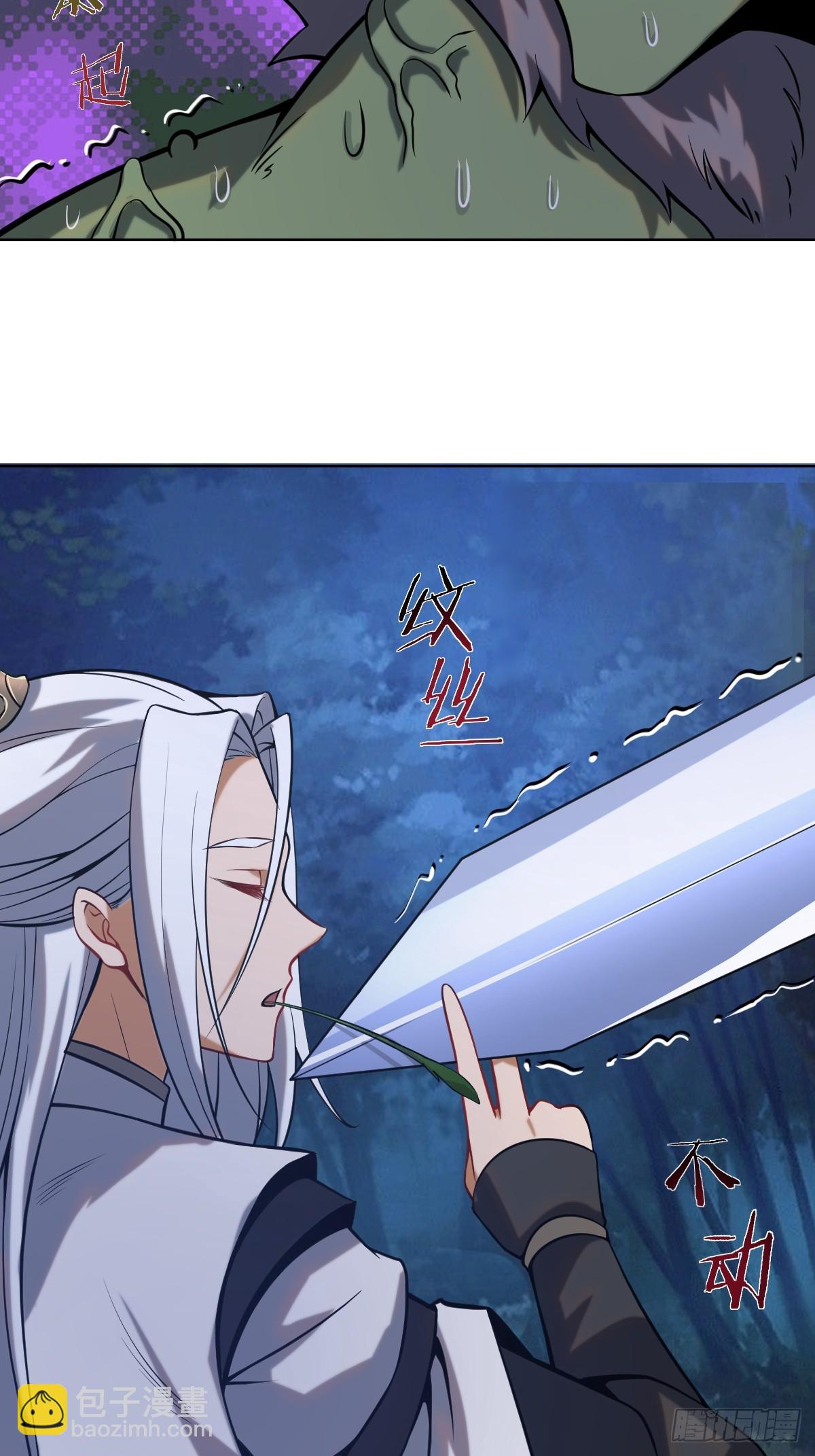 妹子、魔法與修仙者 - 第二話：哥布林酋長 - 7