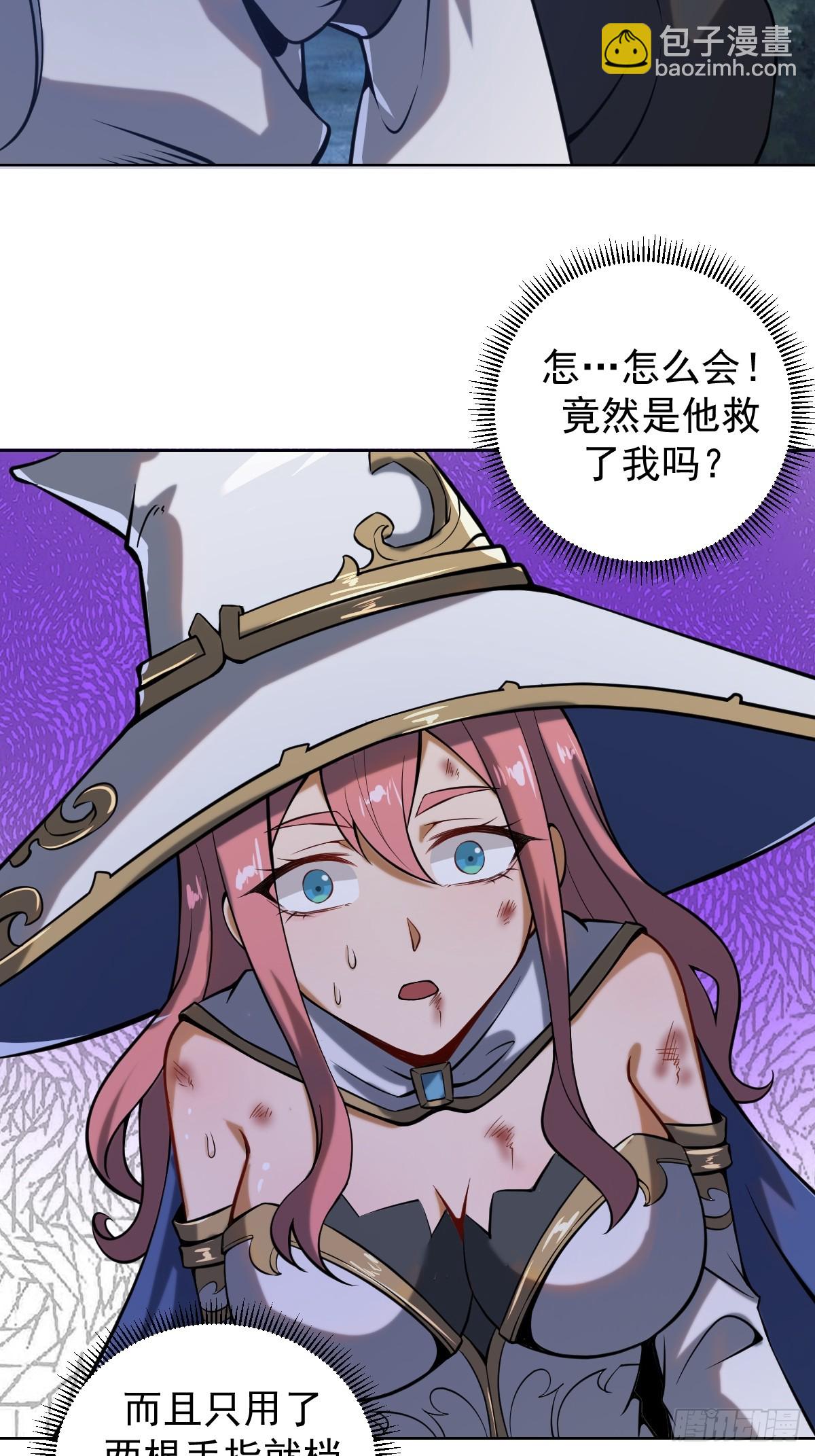 妹子、魔法與修仙者 - 第二話：哥布林酋長 - 1