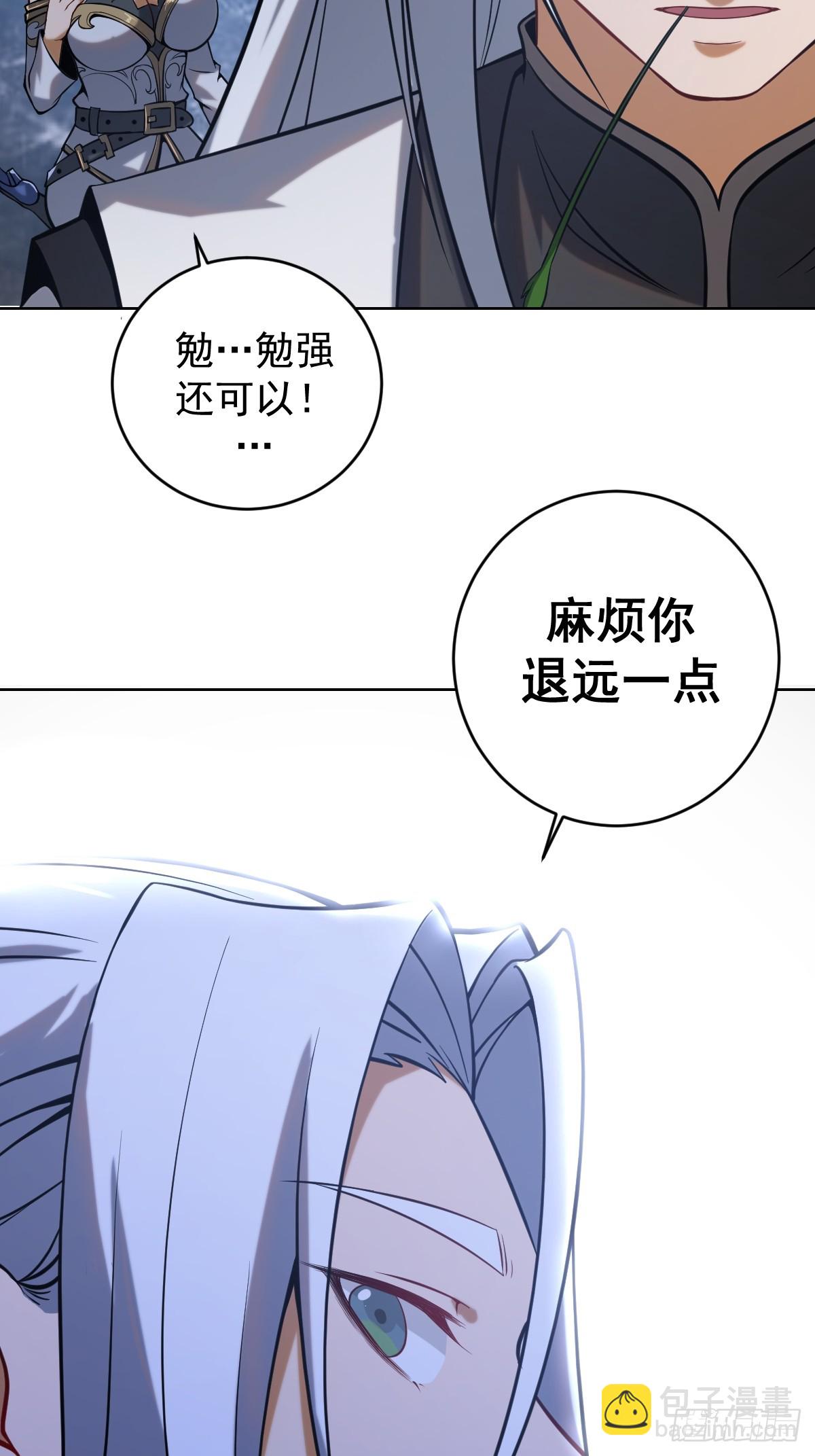 妹子、魔法與修仙者 - 第二話：哥布林酋長 - 3