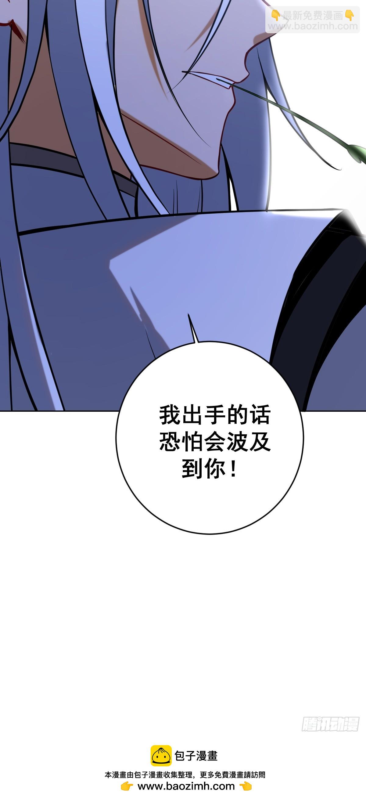 妹子、魔法與修仙者 - 第二話：哥布林酋長 - 4