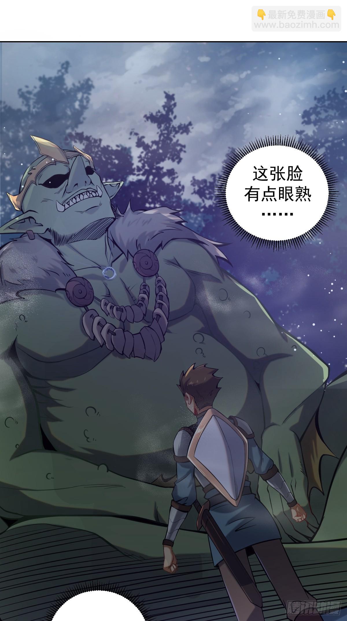 妹子、魔法與修仙者 - 第二話：哥布林酋長 - 5