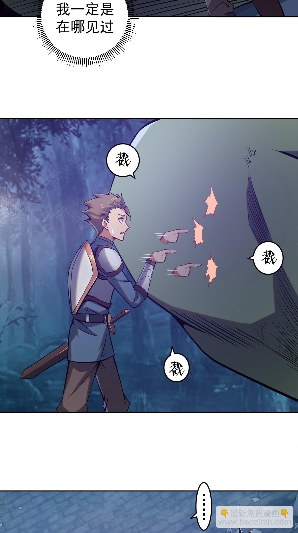 妹子、魔法與修仙者 - 第二話：哥布林酋長 - 6