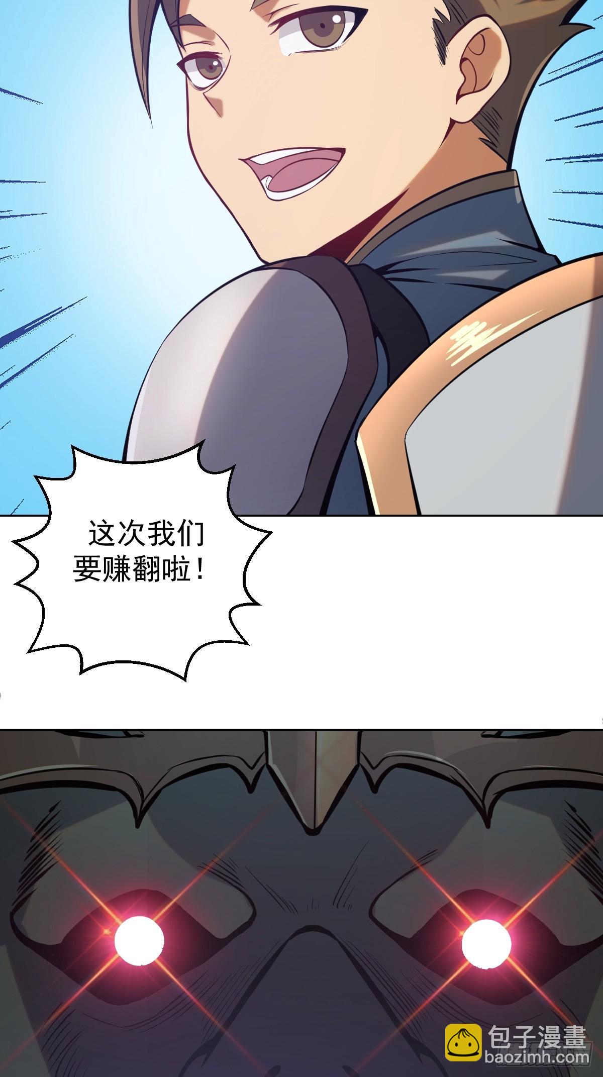 妹子、魔法與修仙者 - 第二話：哥布林酋長 - 1