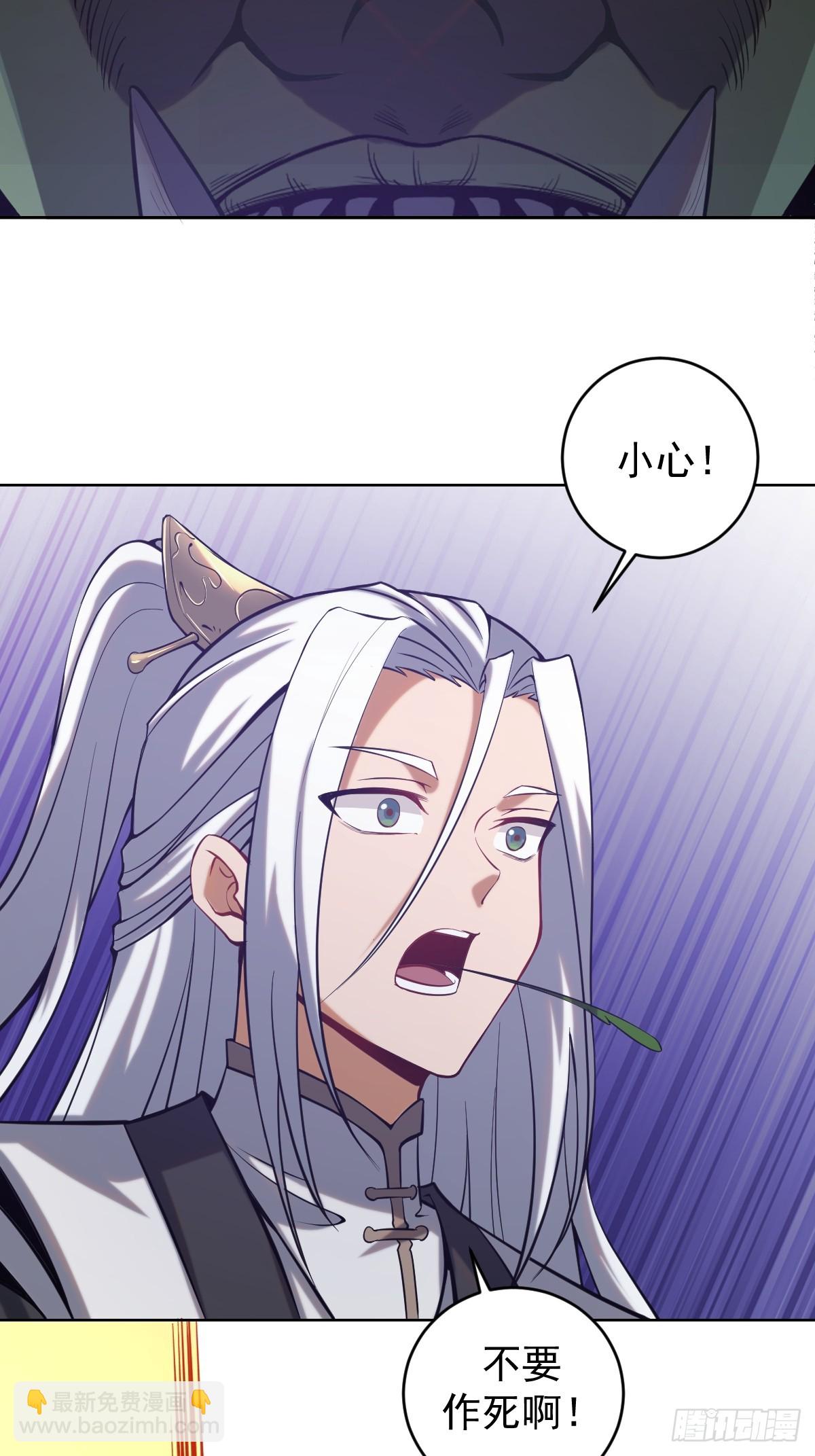 妹子、魔法與修仙者 - 第二話：哥布林酋長 - 2