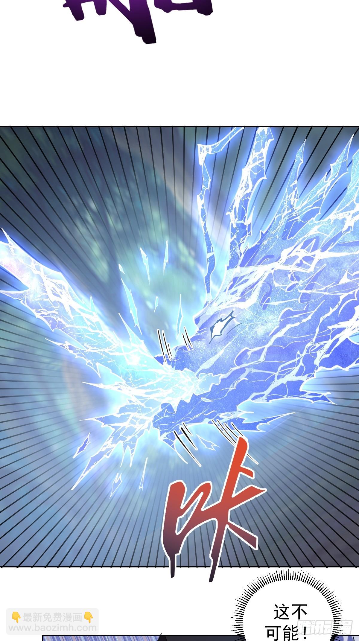 妹子、魔法與修仙者 - 第20話：寬衣劍法 - 6