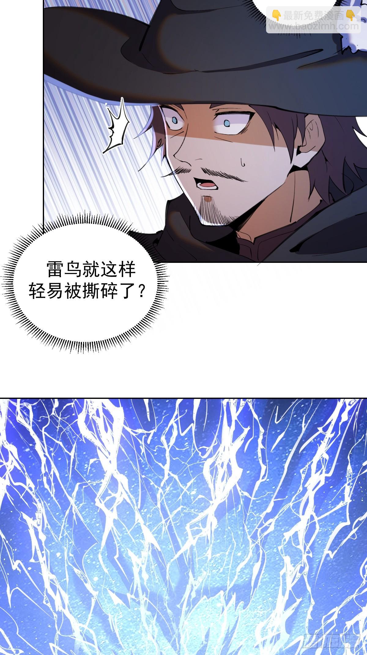 妹子、魔法與修仙者 - 第20話：寬衣劍法 - 7