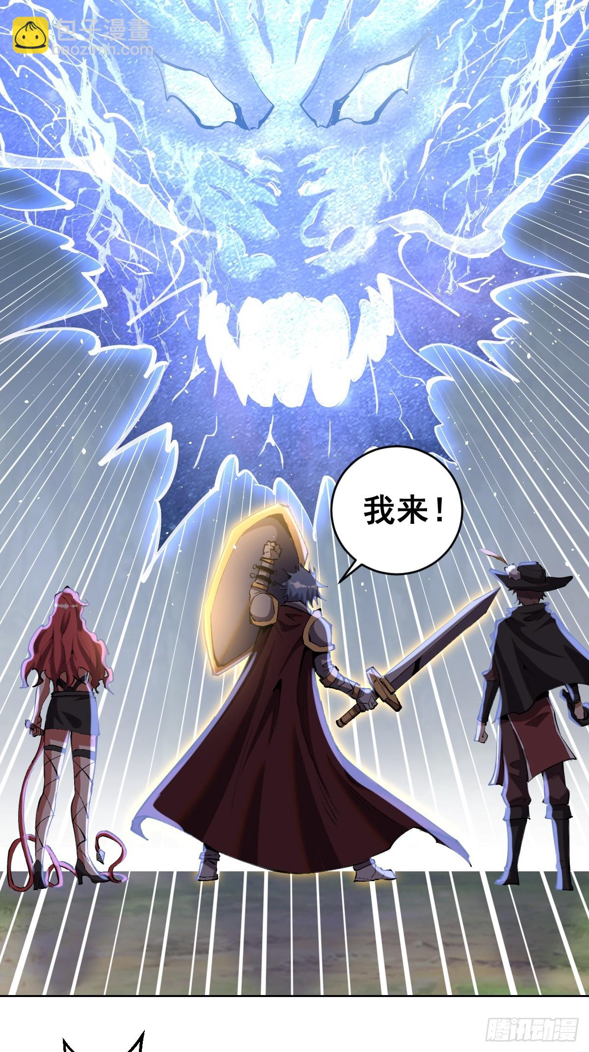 妹子、魔法與修仙者 - 第20話：寬衣劍法 - 1