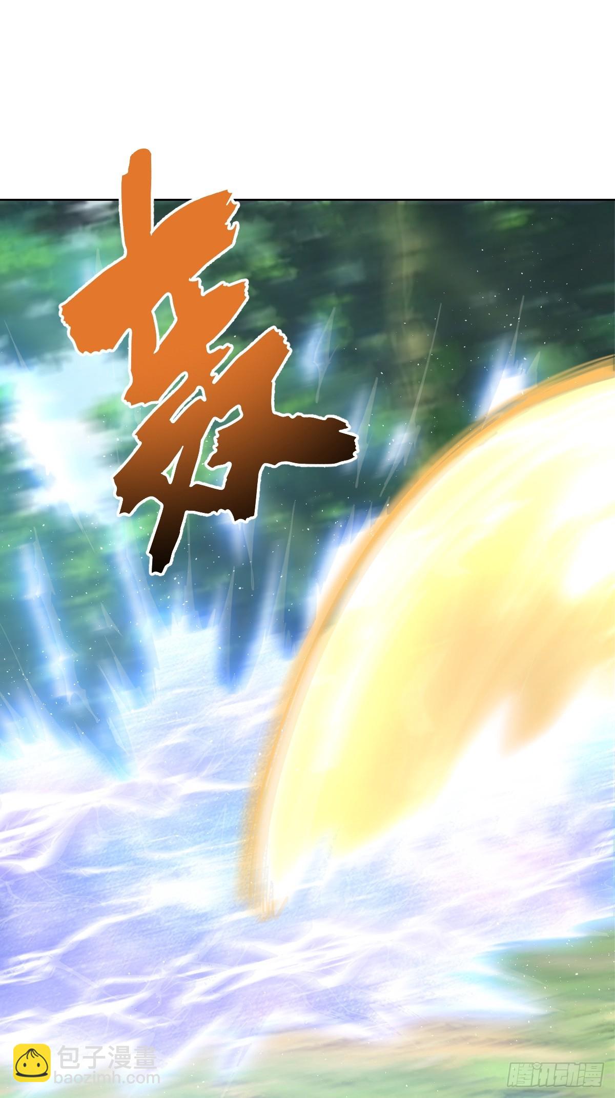 妹子、魔法與修仙者 - 第20話：寬衣劍法 - 3