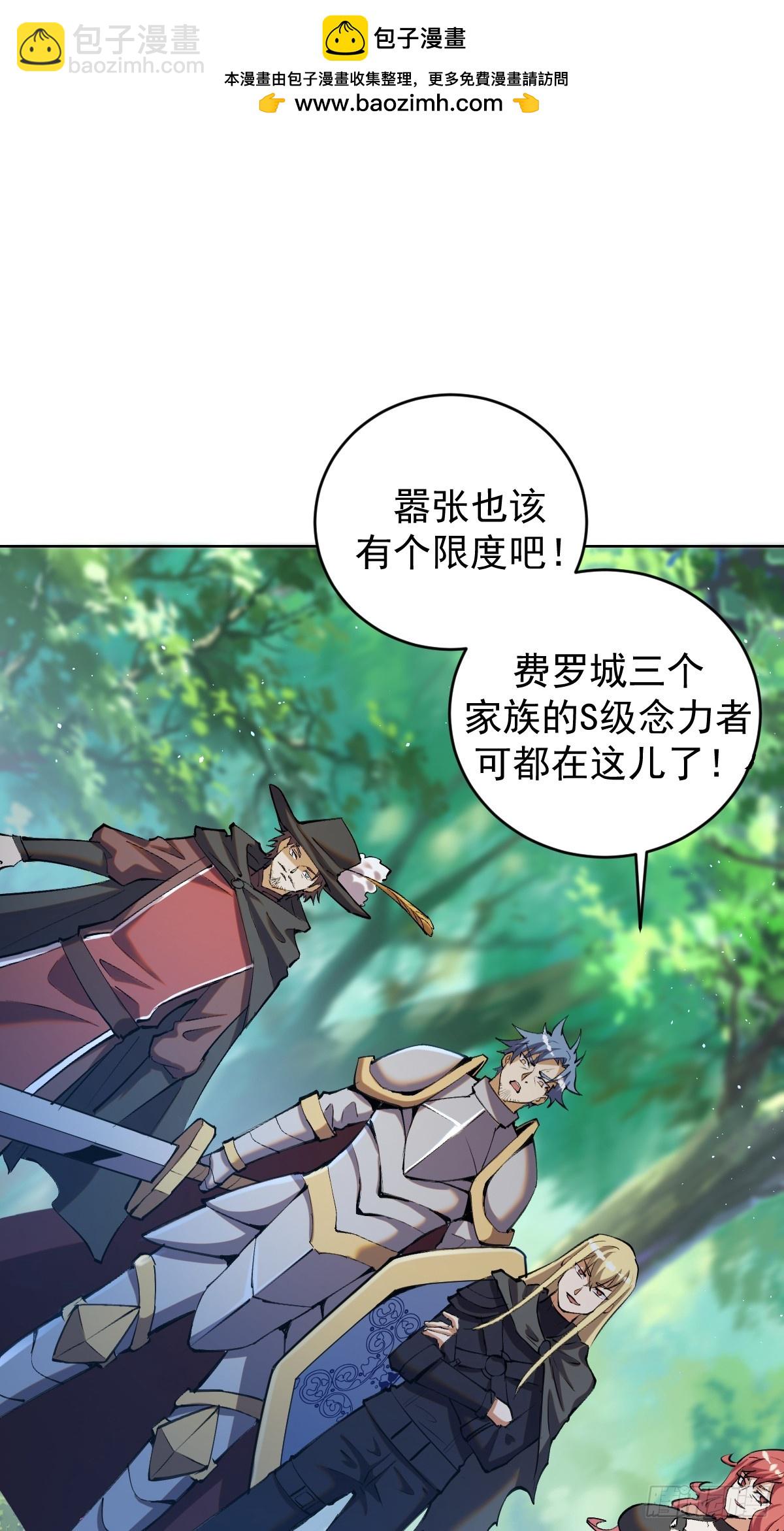 妹子、魔法與修仙者 - 第20話：寬衣劍法 - 2