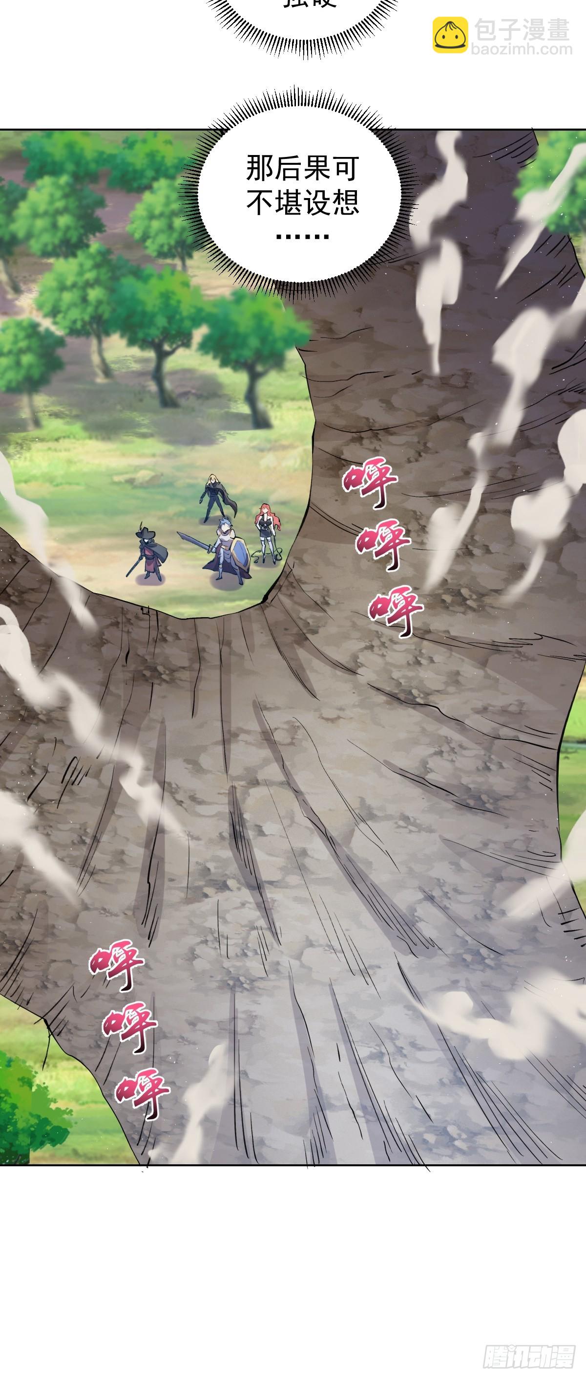 妹子、魔法與修仙者 - 第20話：寬衣劍法 - 6