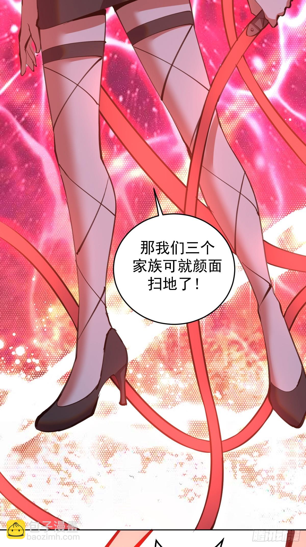 妹子、魔法與修仙者 - 第20話：寬衣劍法 - 3