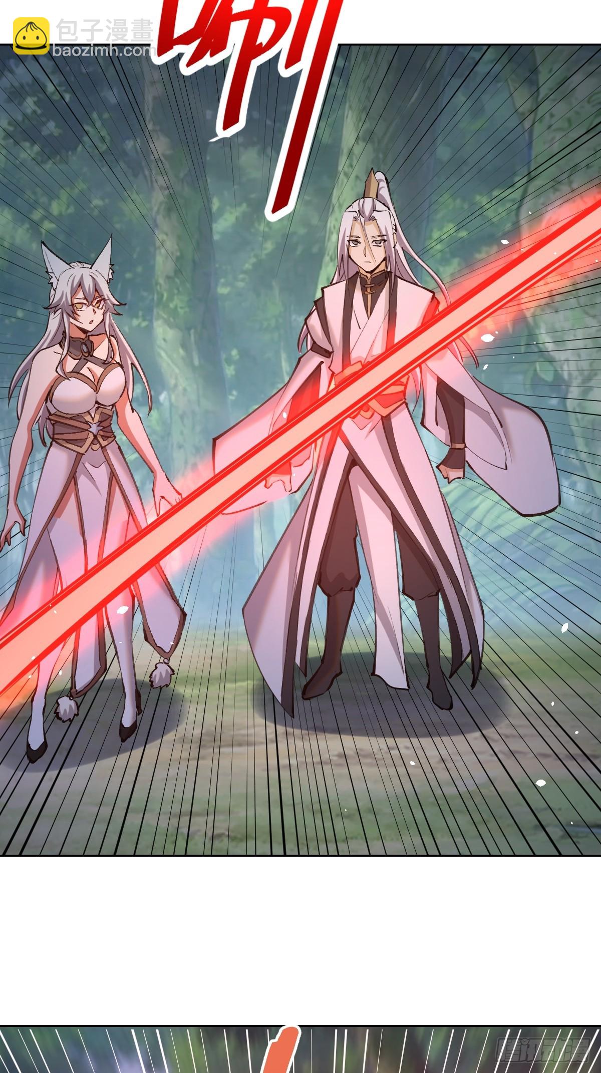 妹子、魔法與修仙者 - 第20話：寬衣劍法 - 5