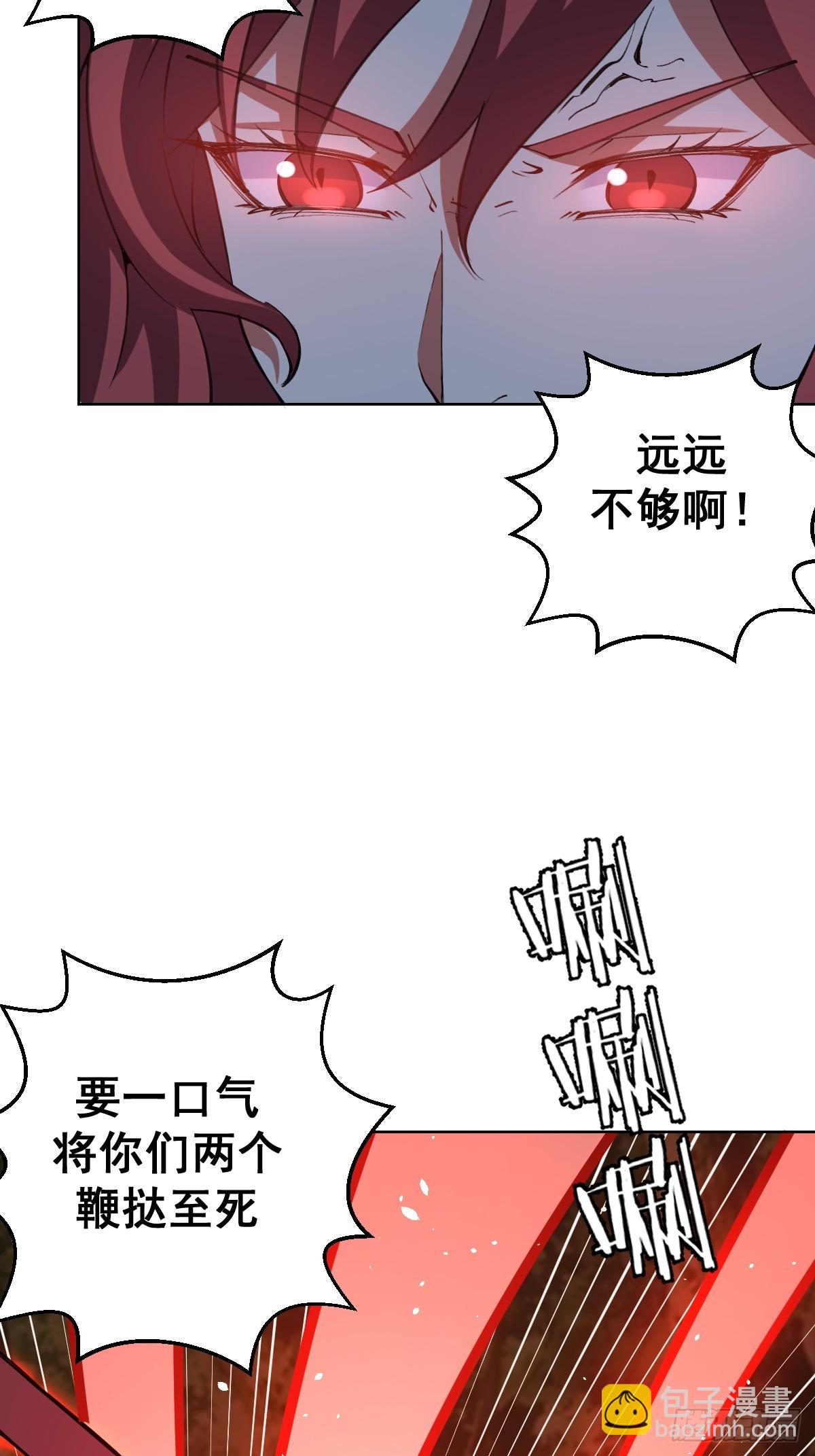 妹子、魔法與修仙者 - 第20話：寬衣劍法 - 7