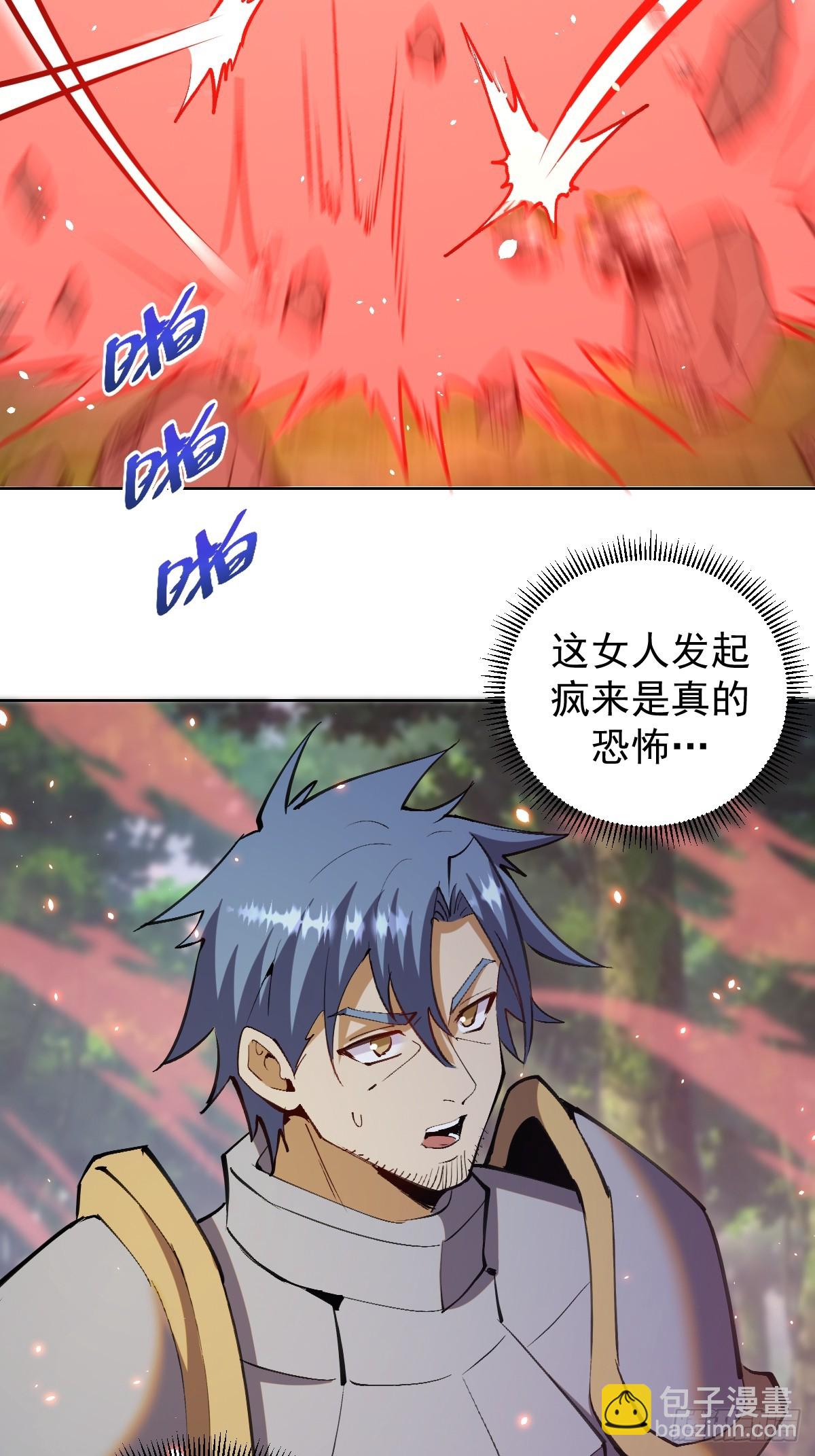 妹子、魔法與修仙者 - 第20話：寬衣劍法 - 3