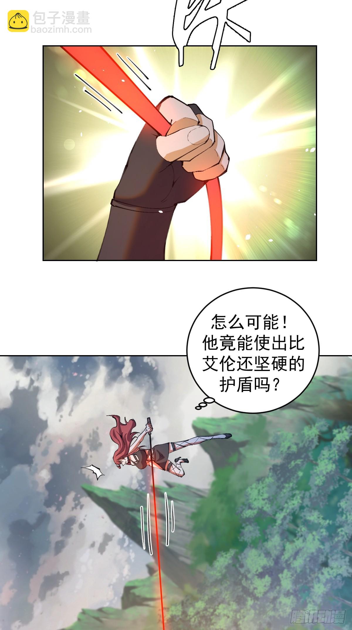 妹子、魔法與修仙者 - 第20話：寬衣劍法 - 5