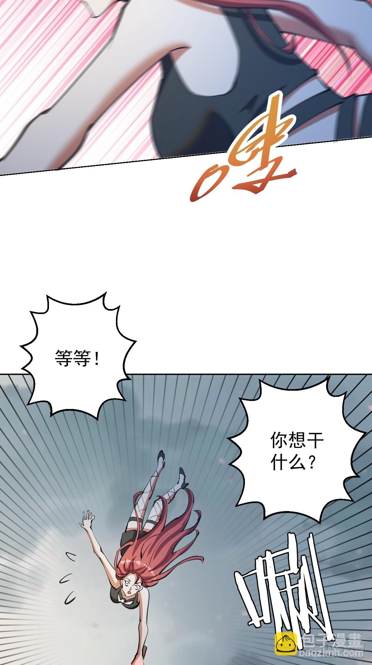 妹子、魔法與修仙者 - 第20話：寬衣劍法 - 1