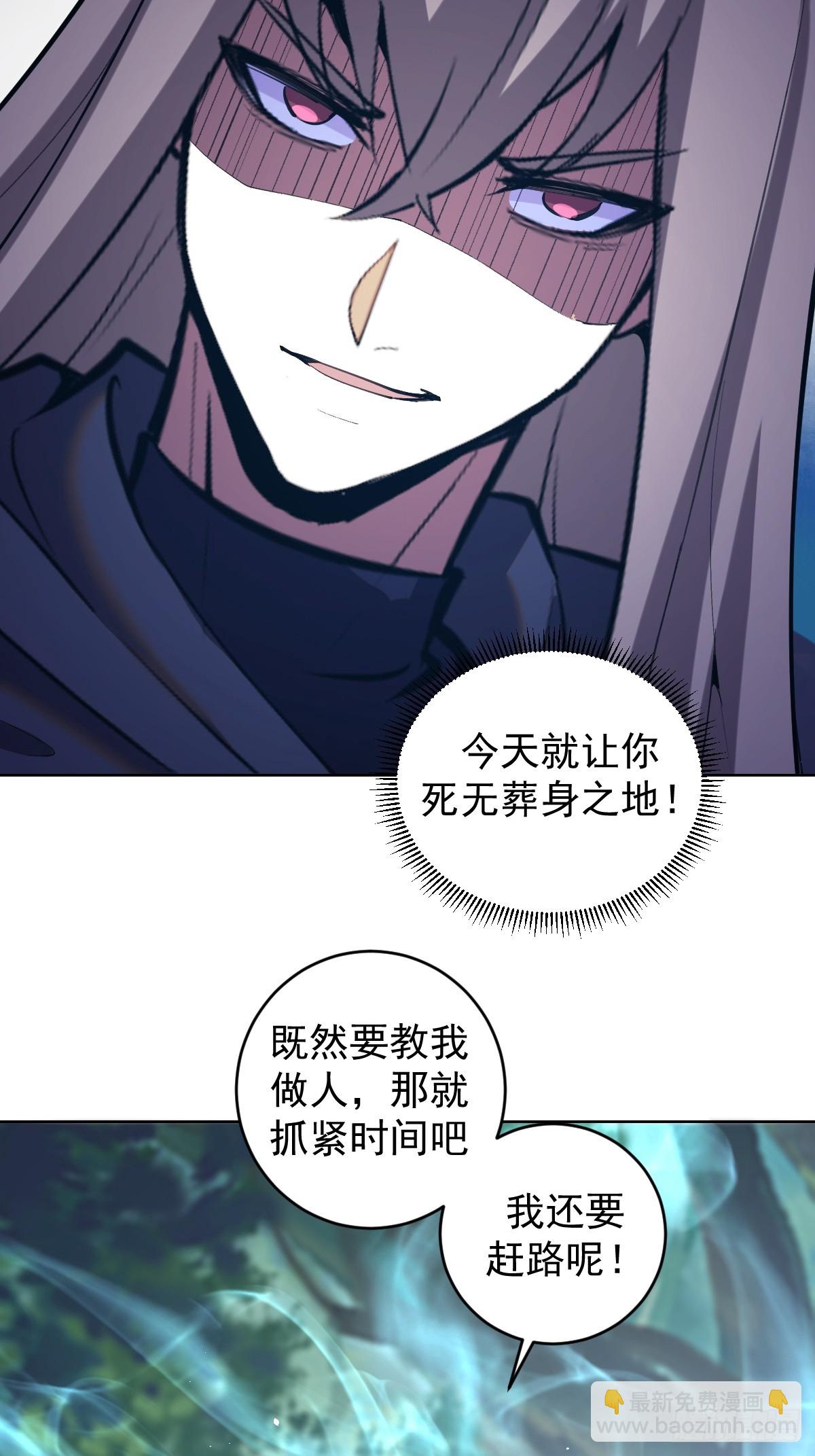 妹子、魔法與修仙者 - 第20話：寬衣劍法 - 4