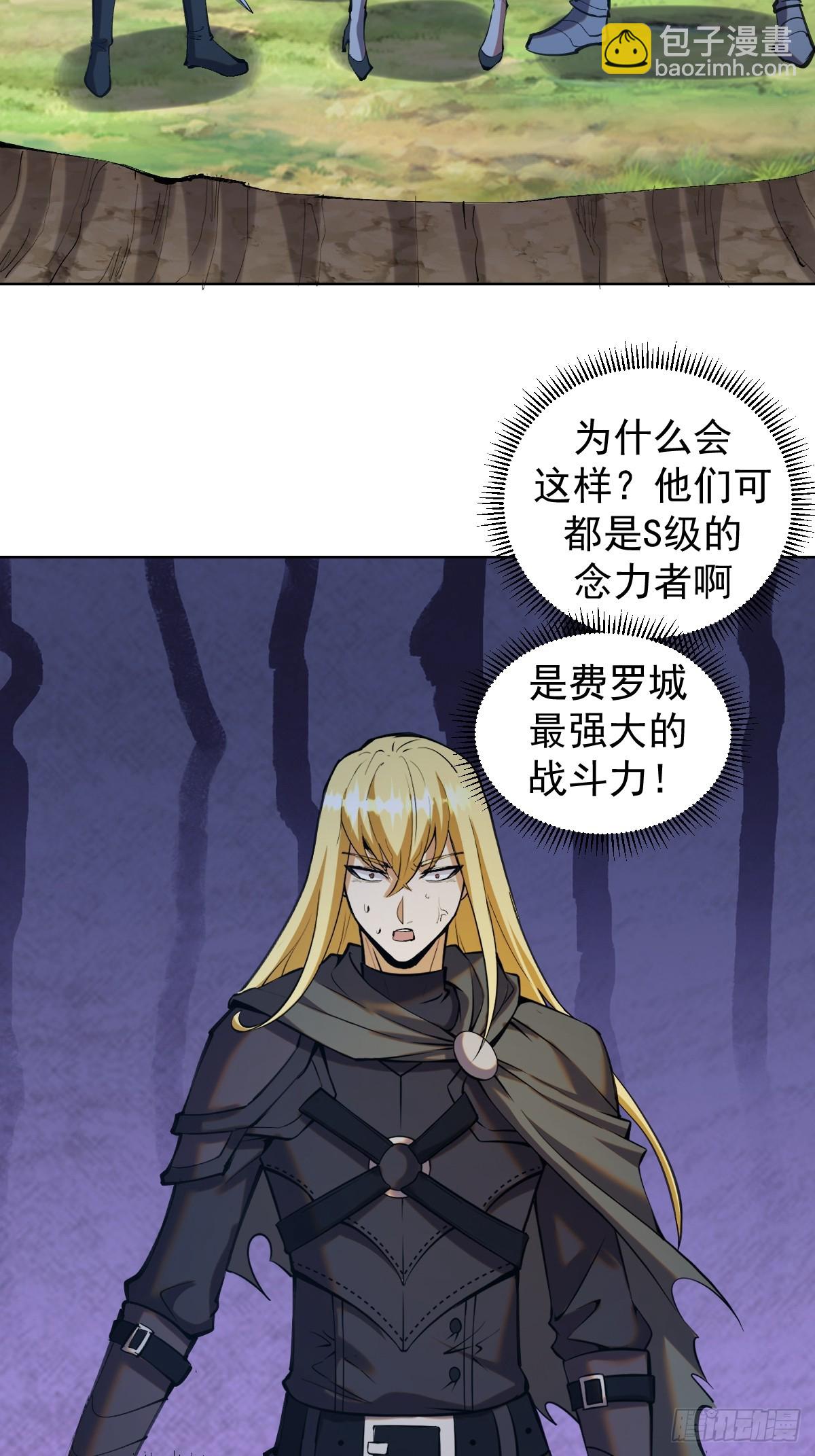 妹子、魔法與修仙者 - 第20話：寬衣劍法 - 6