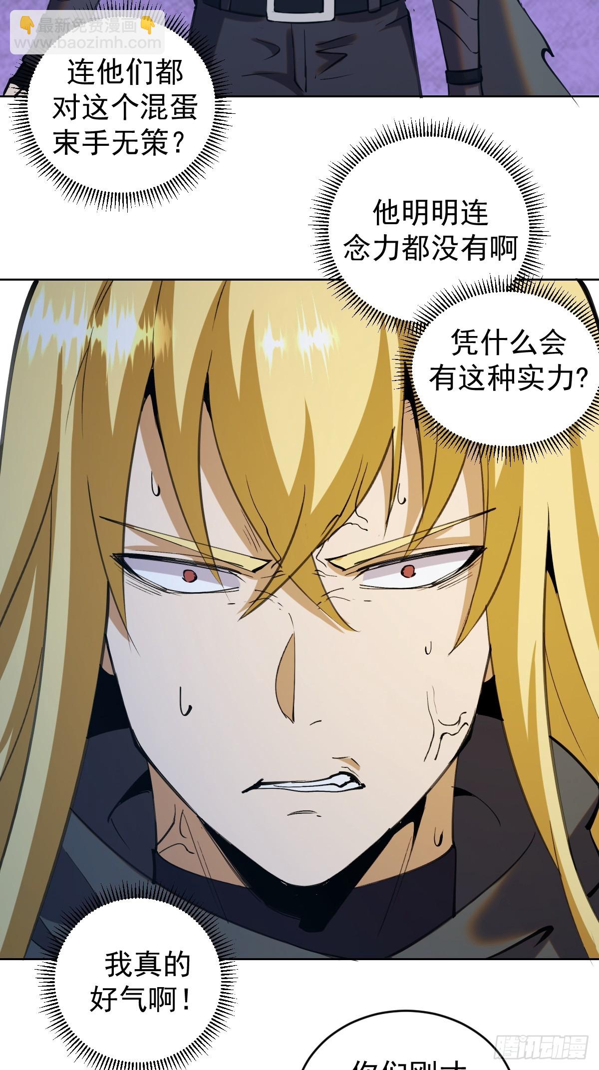 妹子、魔法與修仙者 - 第20話：寬衣劍法 - 7