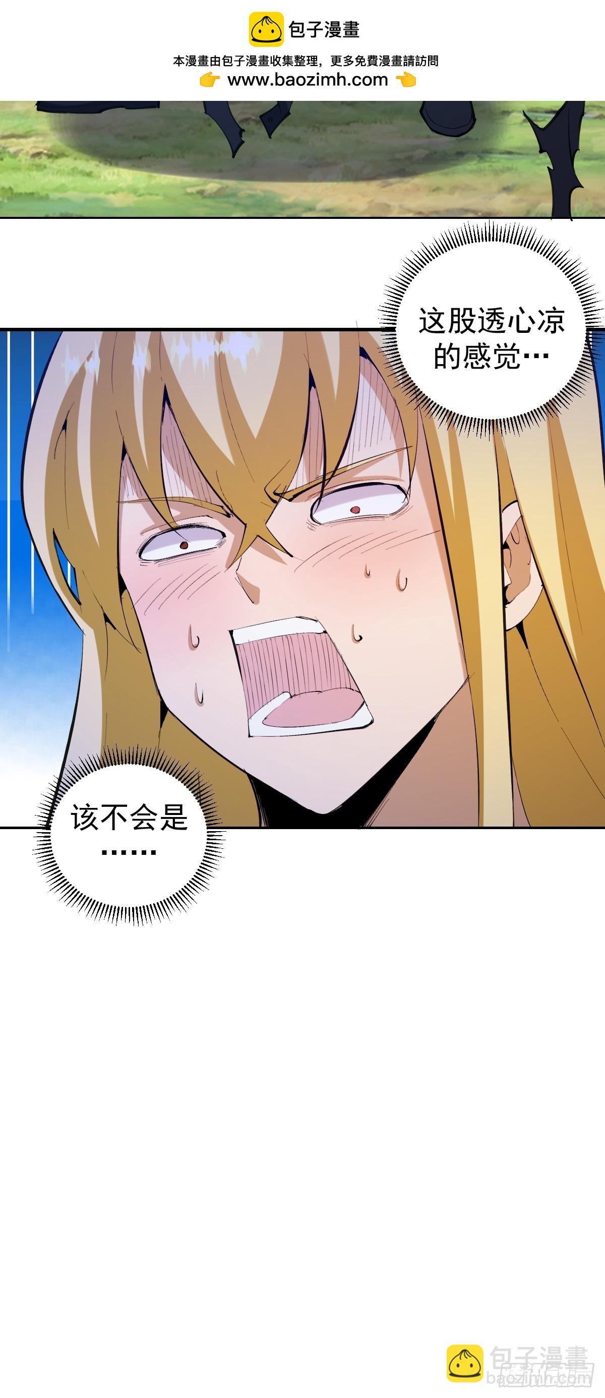 妹子、魔法與修仙者 - 第20話：寬衣劍法 - 5