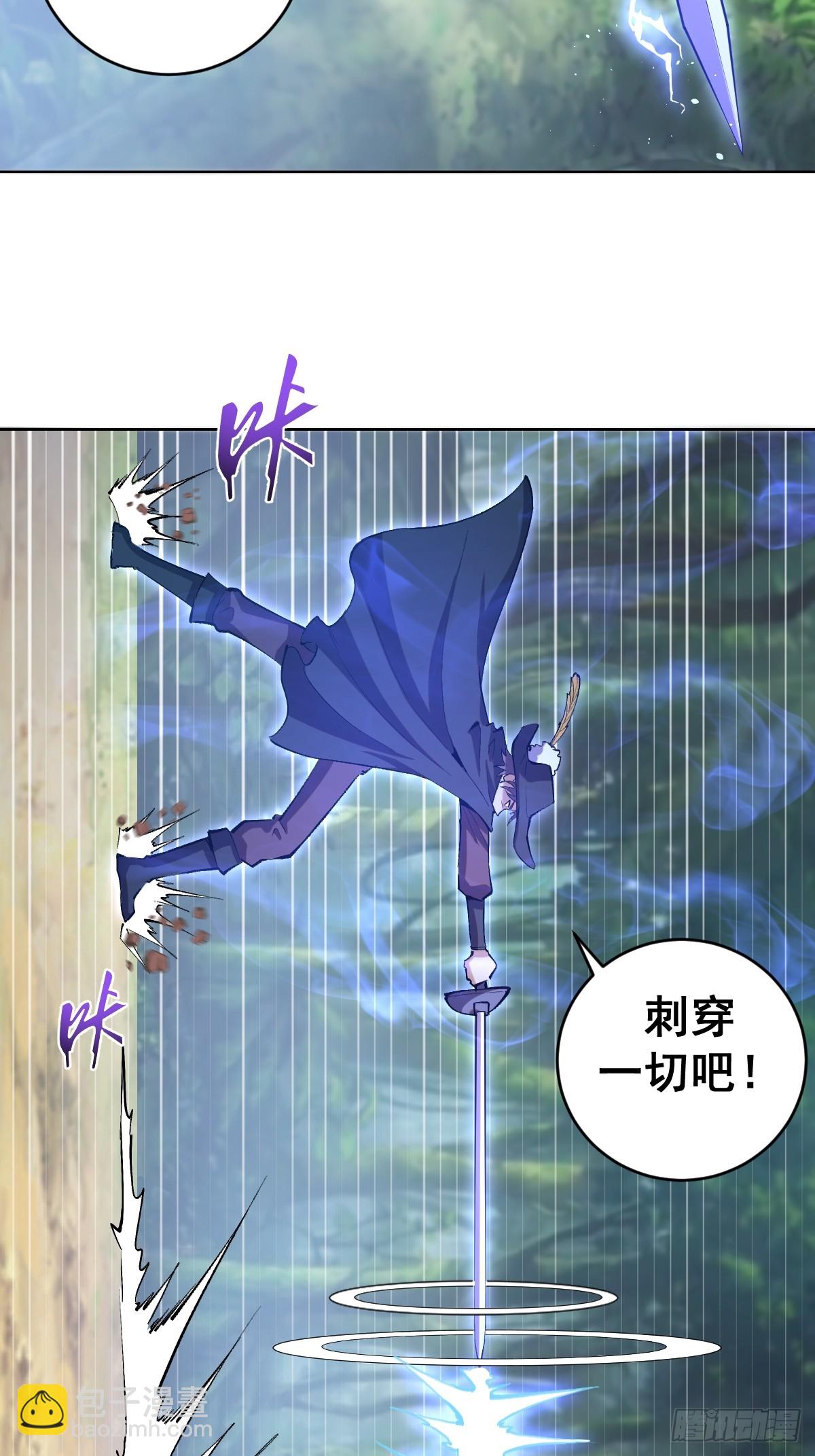 妹子、魔法與修仙者 - 第20話：寬衣劍法 - 7