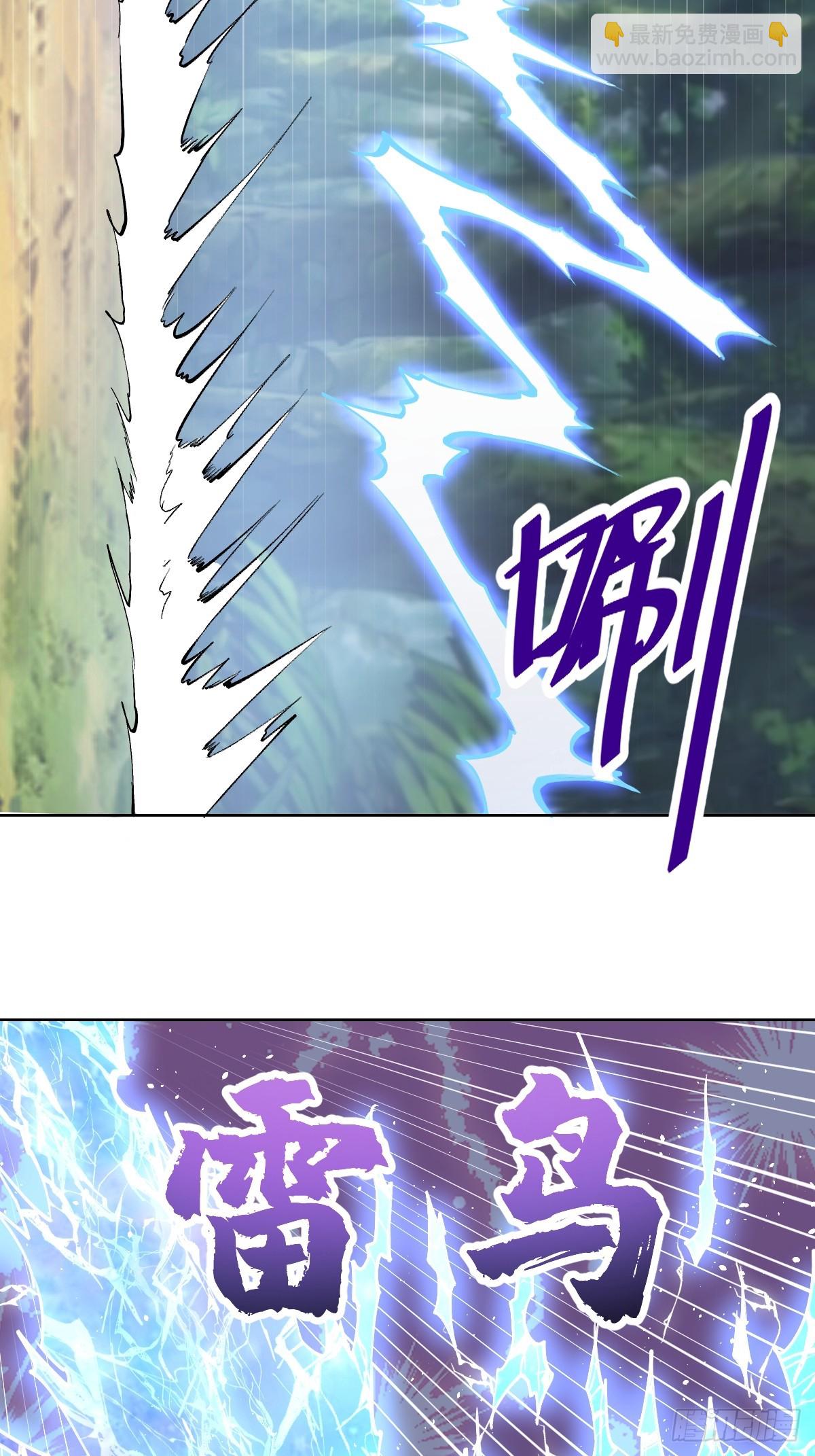 妹子、魔法與修仙者 - 第20話：寬衣劍法 - 1