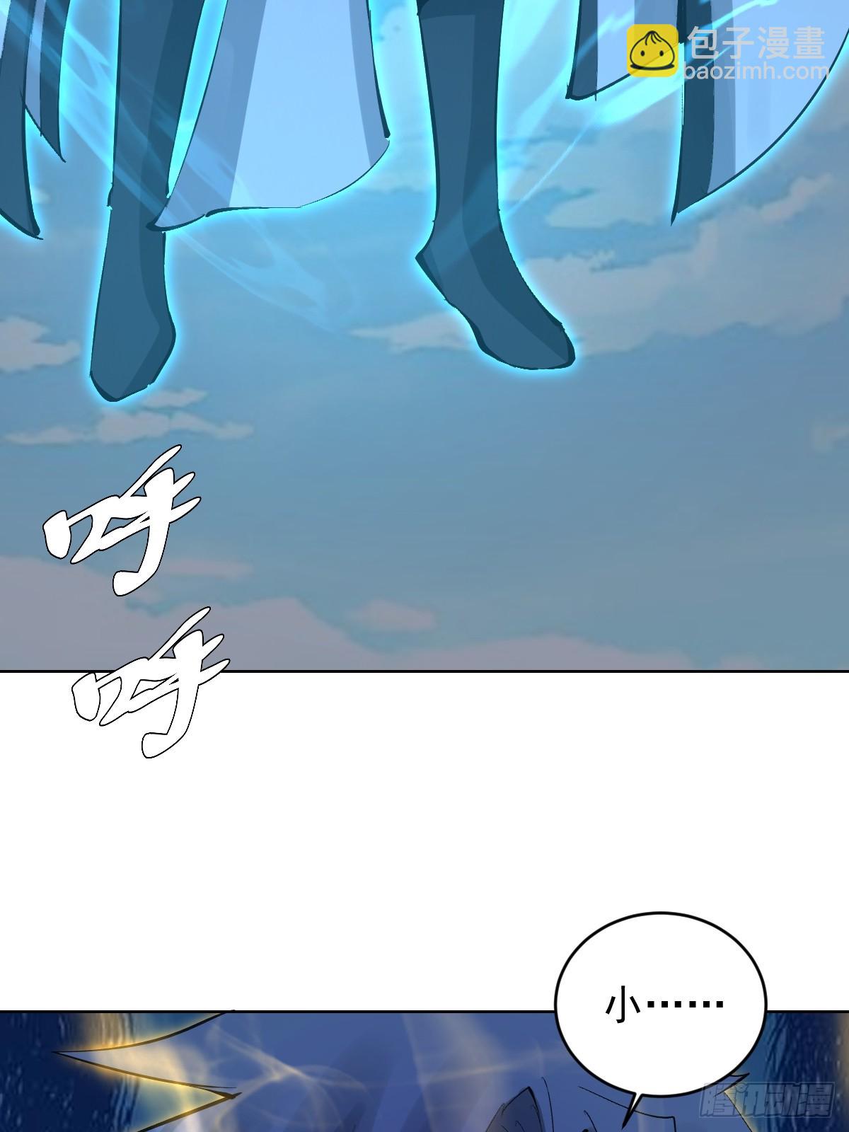 妹子、魔法與修仙者 - 第22話：絕望的S級(1/2) - 3