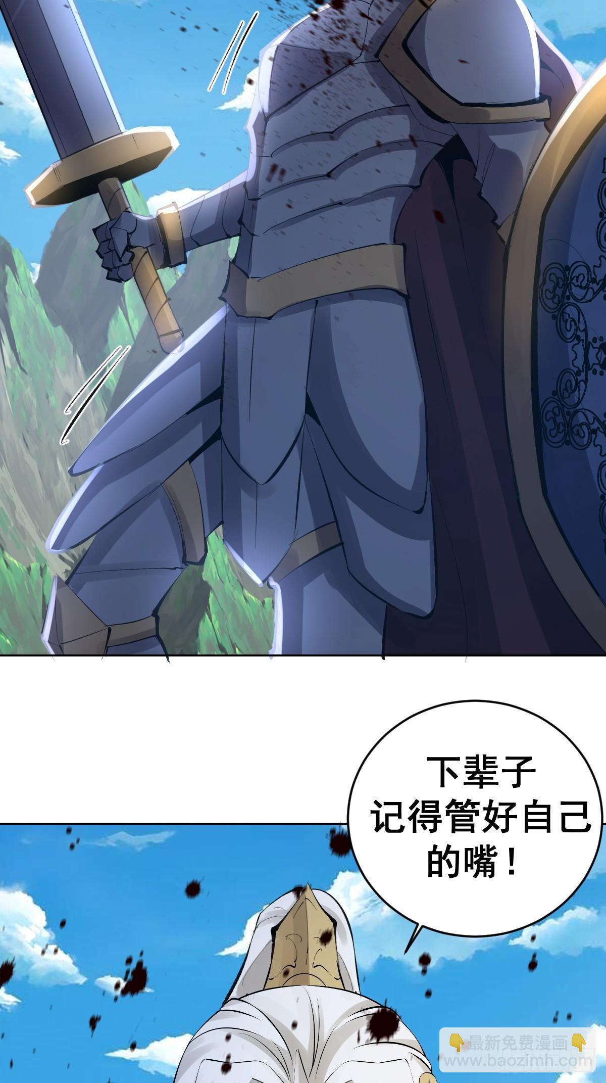 妹子、魔法與修仙者 - 第22話：絕望的S級(1/2) - 8