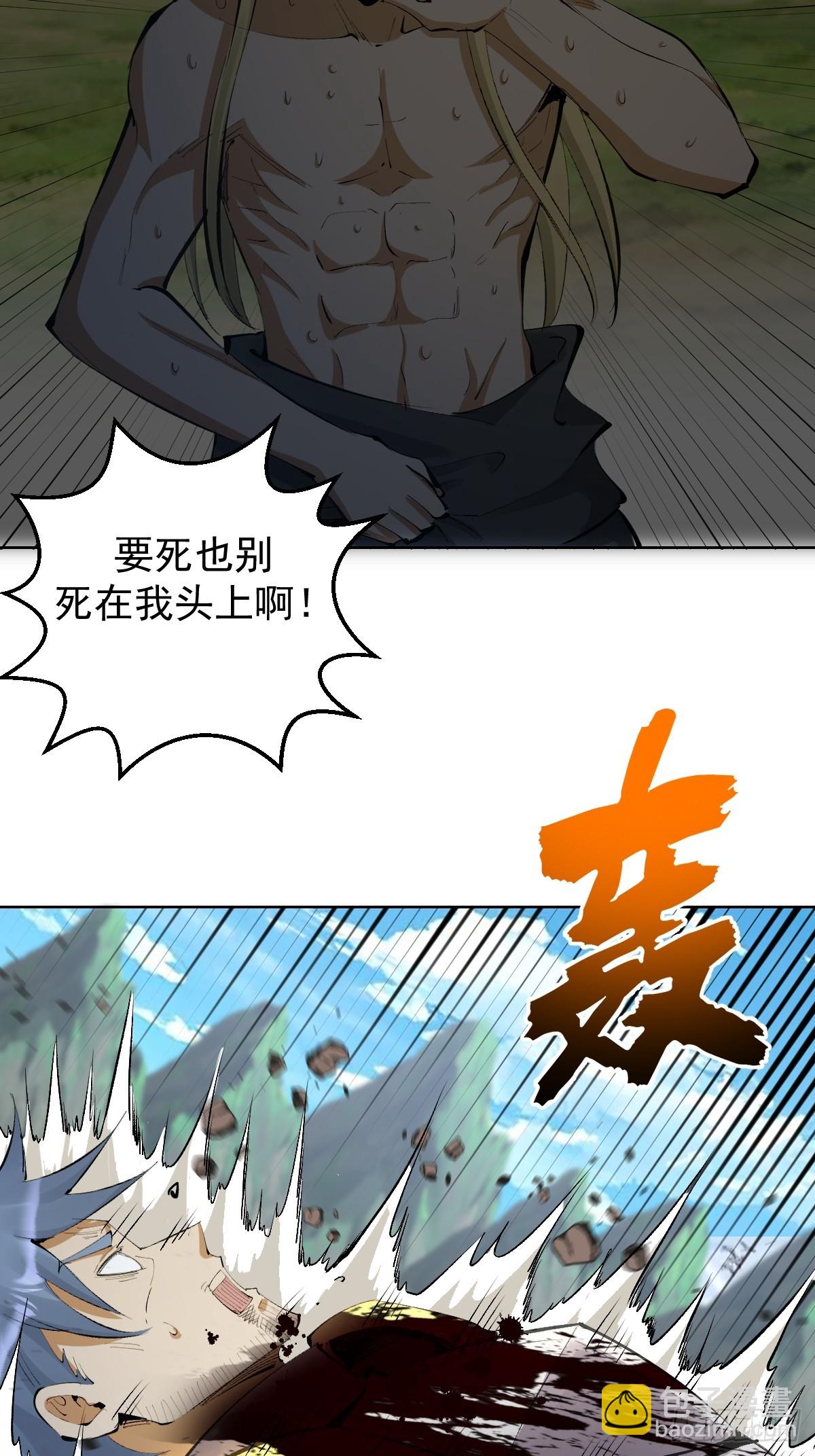 妹子、魔法與修仙者 - 第22話：絕望的S級(1/2) - 3