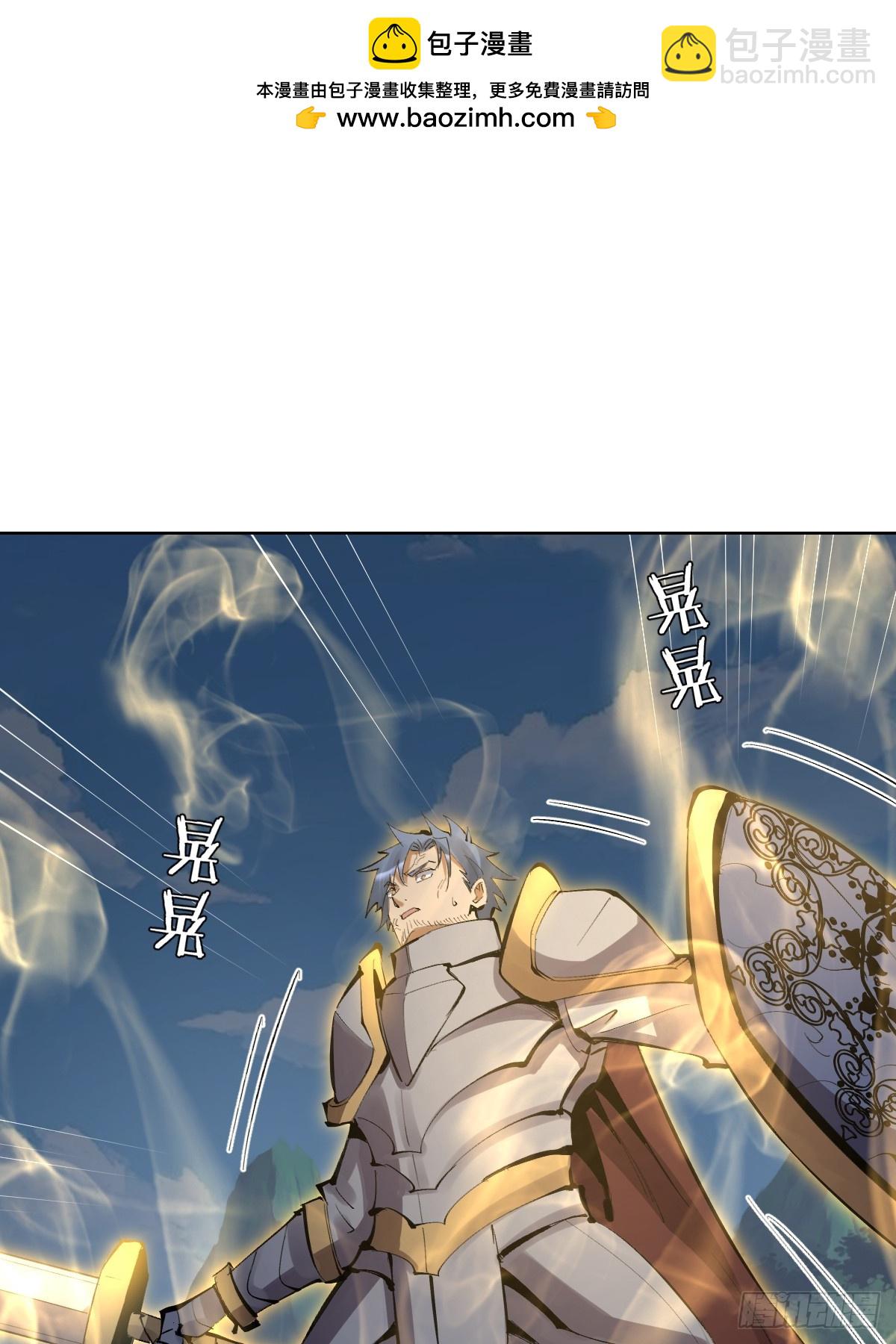 妹子、魔法與修仙者 - 第22話：絕望的S級(1/2) - 2