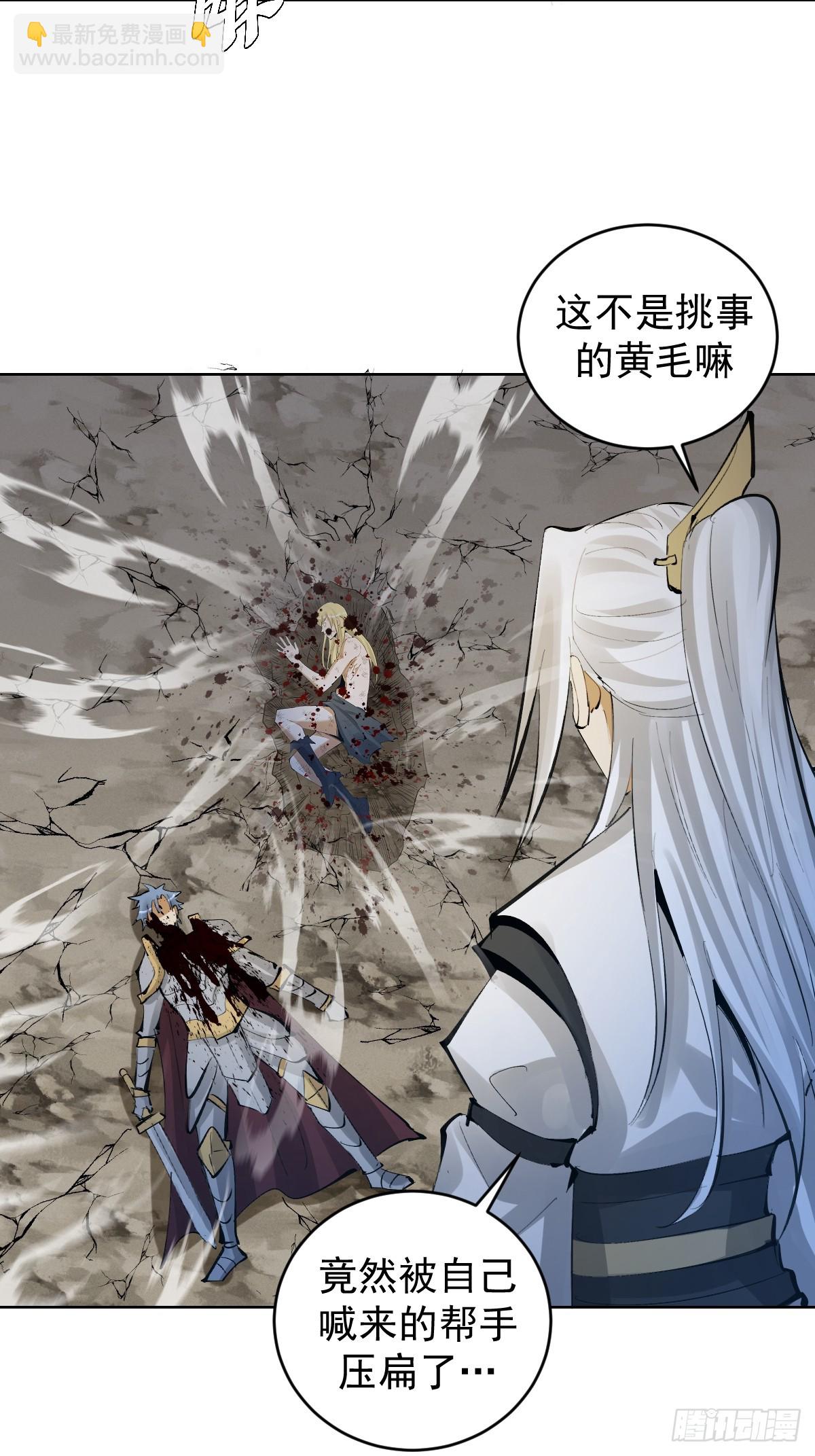 妹子、魔法與修仙者 - 第22話：絕望的S級(1/2) - 5