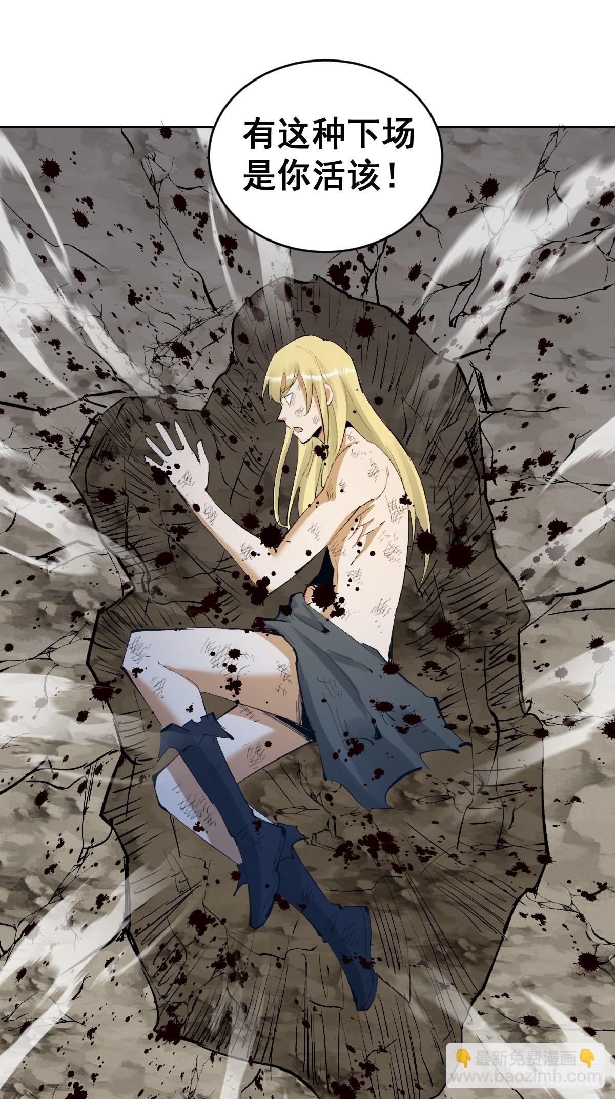 妹子、魔法與修仙者 - 第22話：絕望的S級(1/2) - 6