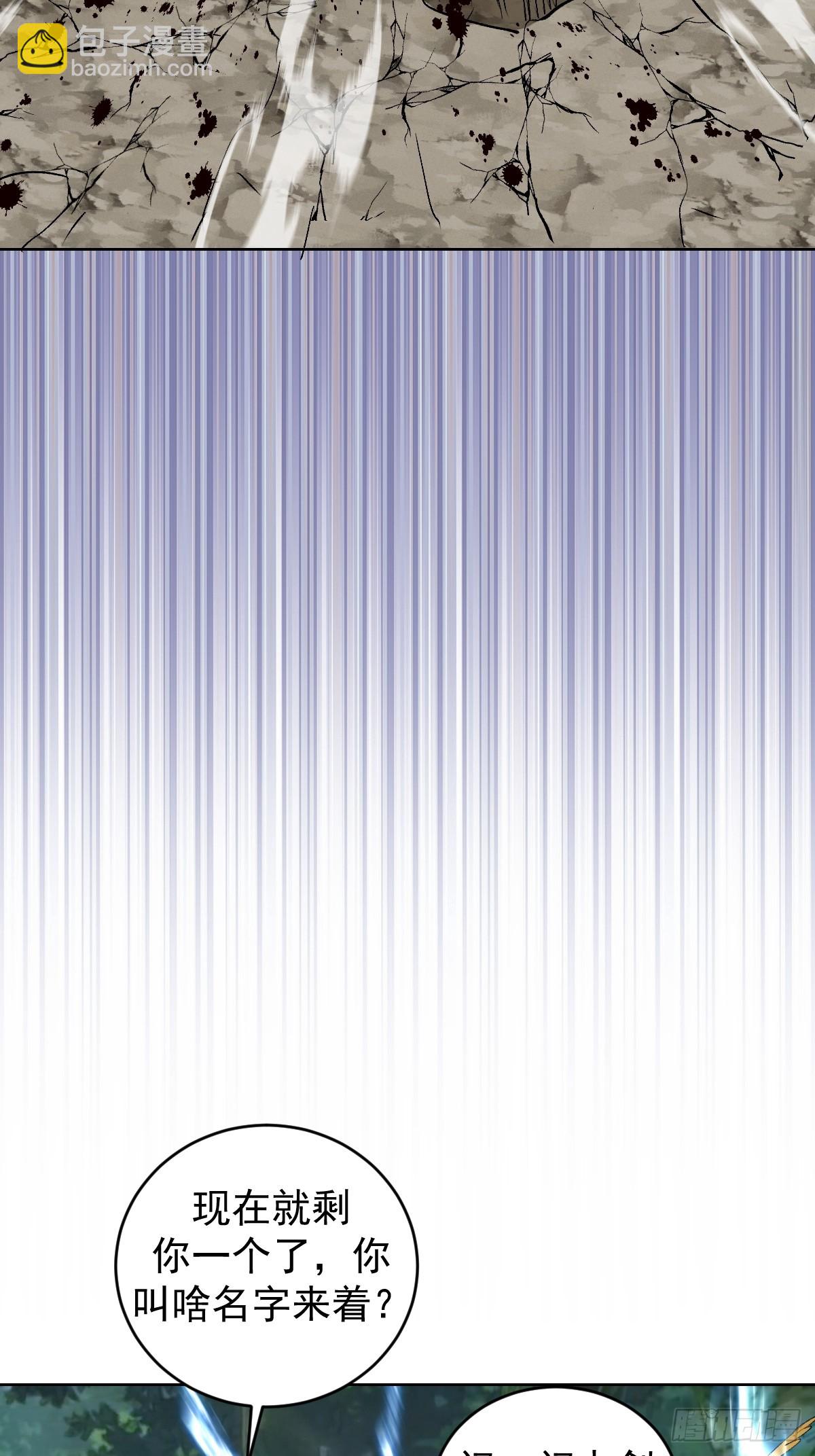 妹子、魔法與修仙者 - 第22話：絕望的S級(1/2) - 7