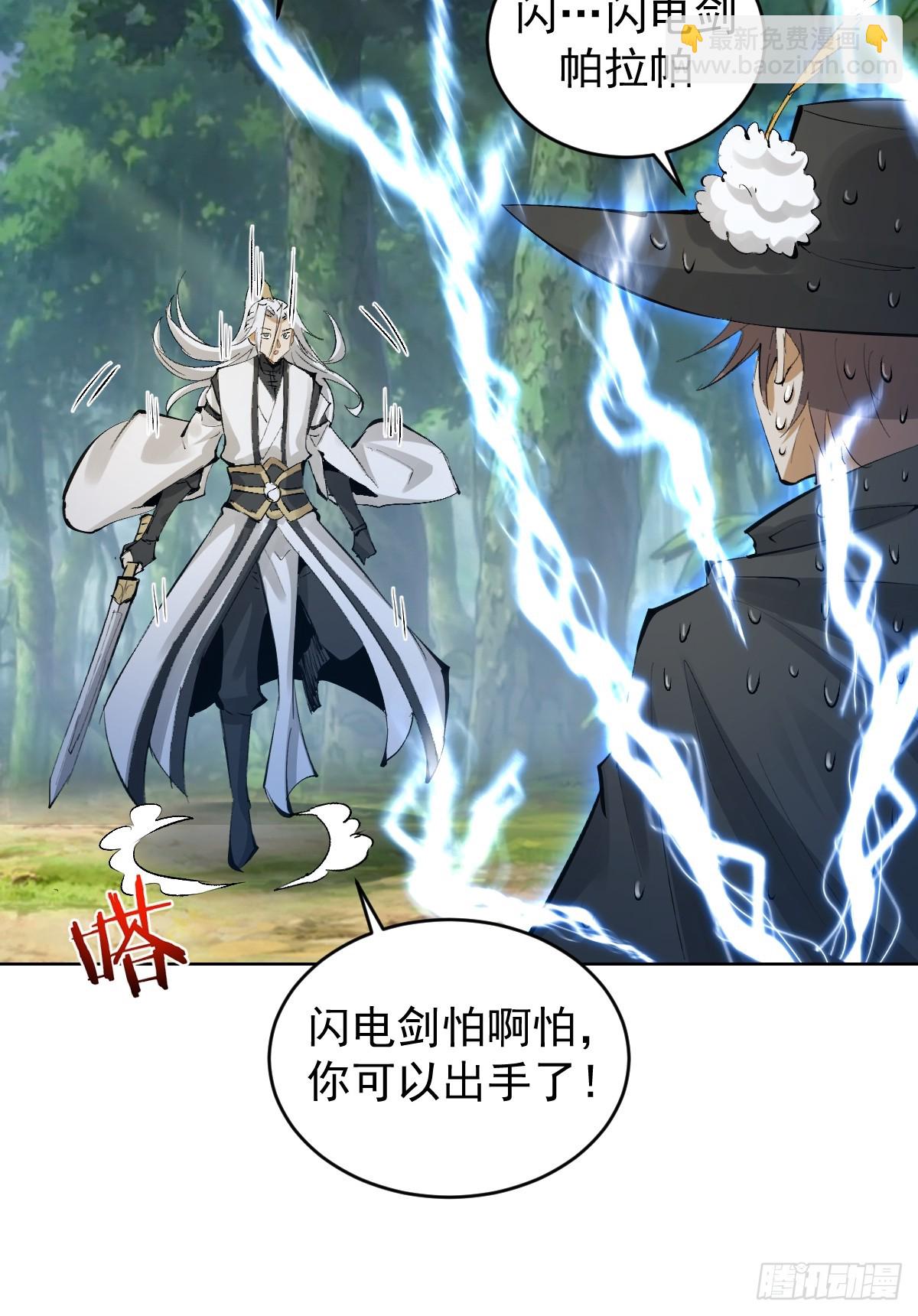 妹子、魔法與修仙者 - 第22話：絕望的S級(1/2) - 8