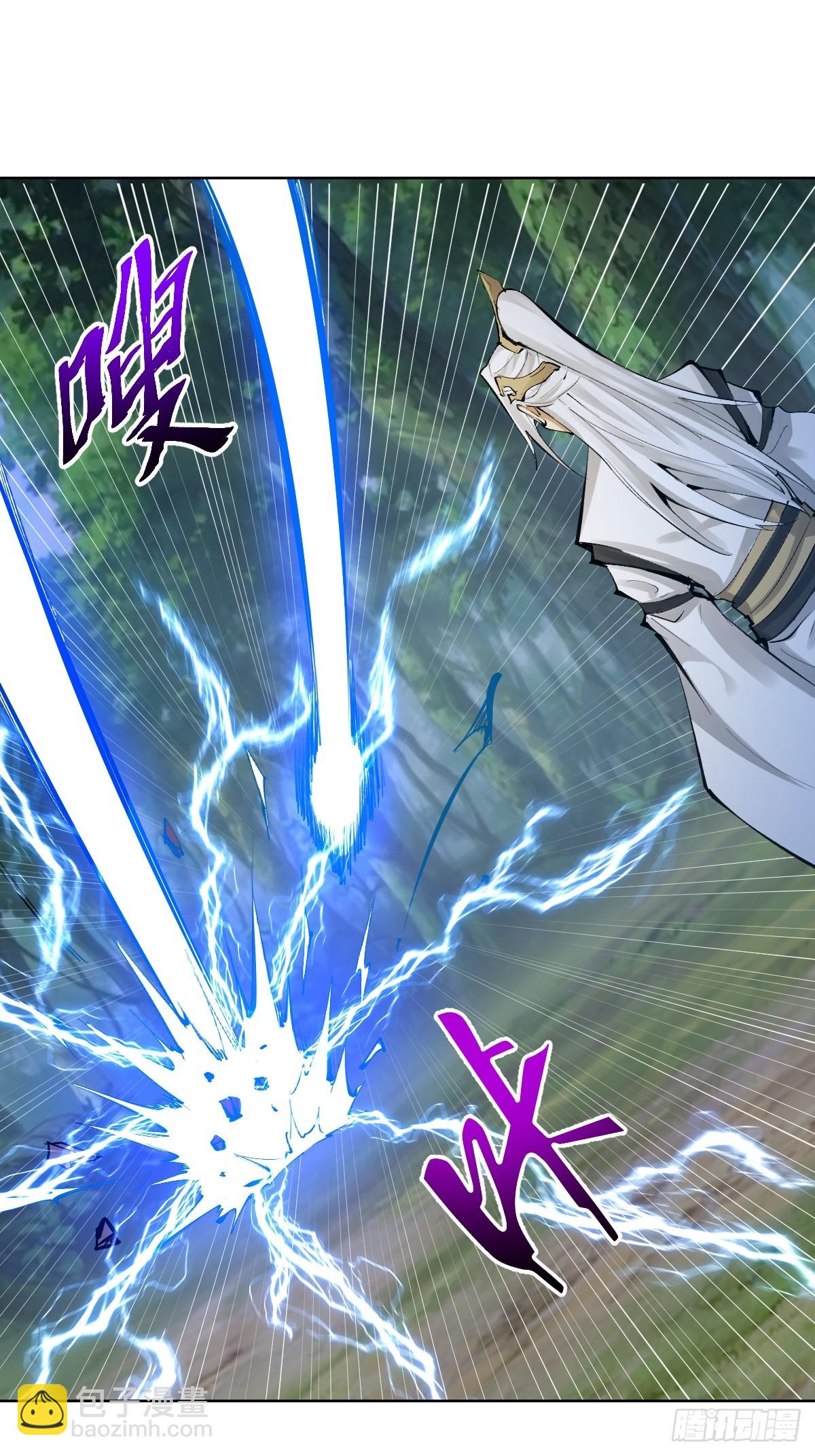 妹子、魔法與修仙者 - 第22話：絕望的S級(1/2) - 1