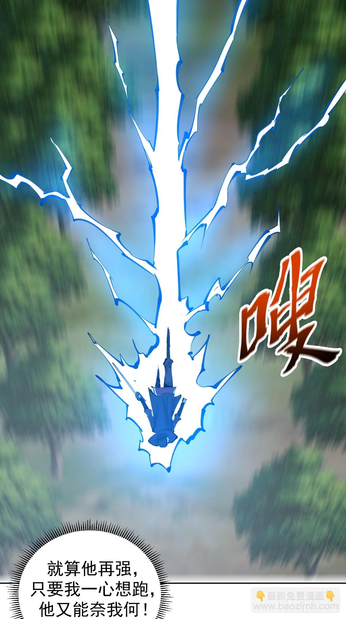 妹子、魔法與修仙者 - 第22話：絕望的S級(1/2) - 5