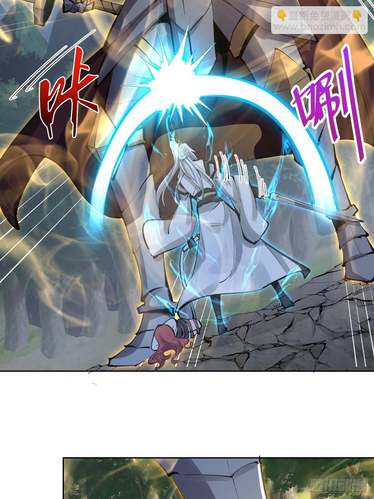 妹子、魔法與修仙者 - 第22話：絕望的S級(1/2) - 3