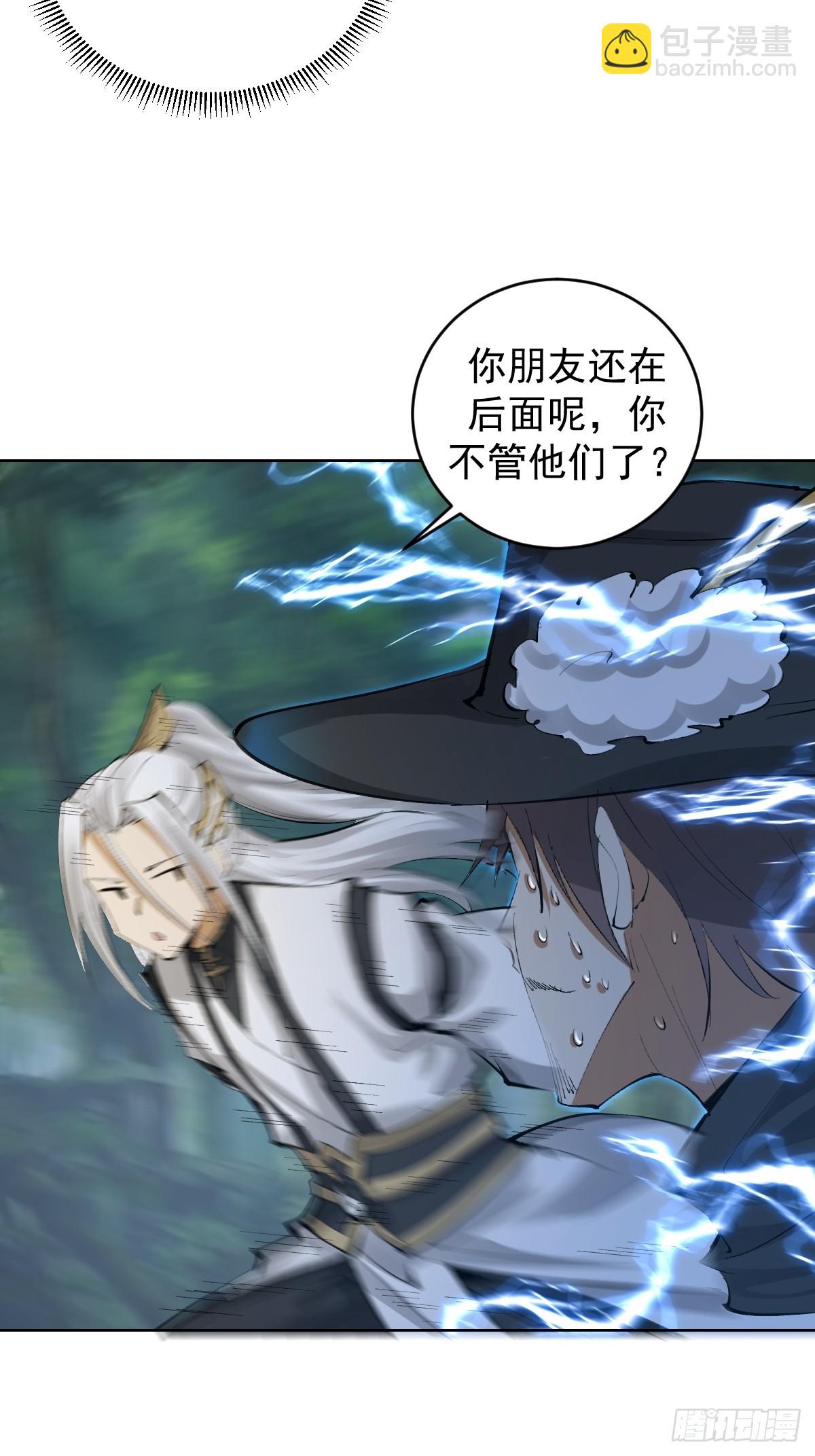 妹子、魔法與修仙者 - 第22話：絕望的S級(1/2) - 6