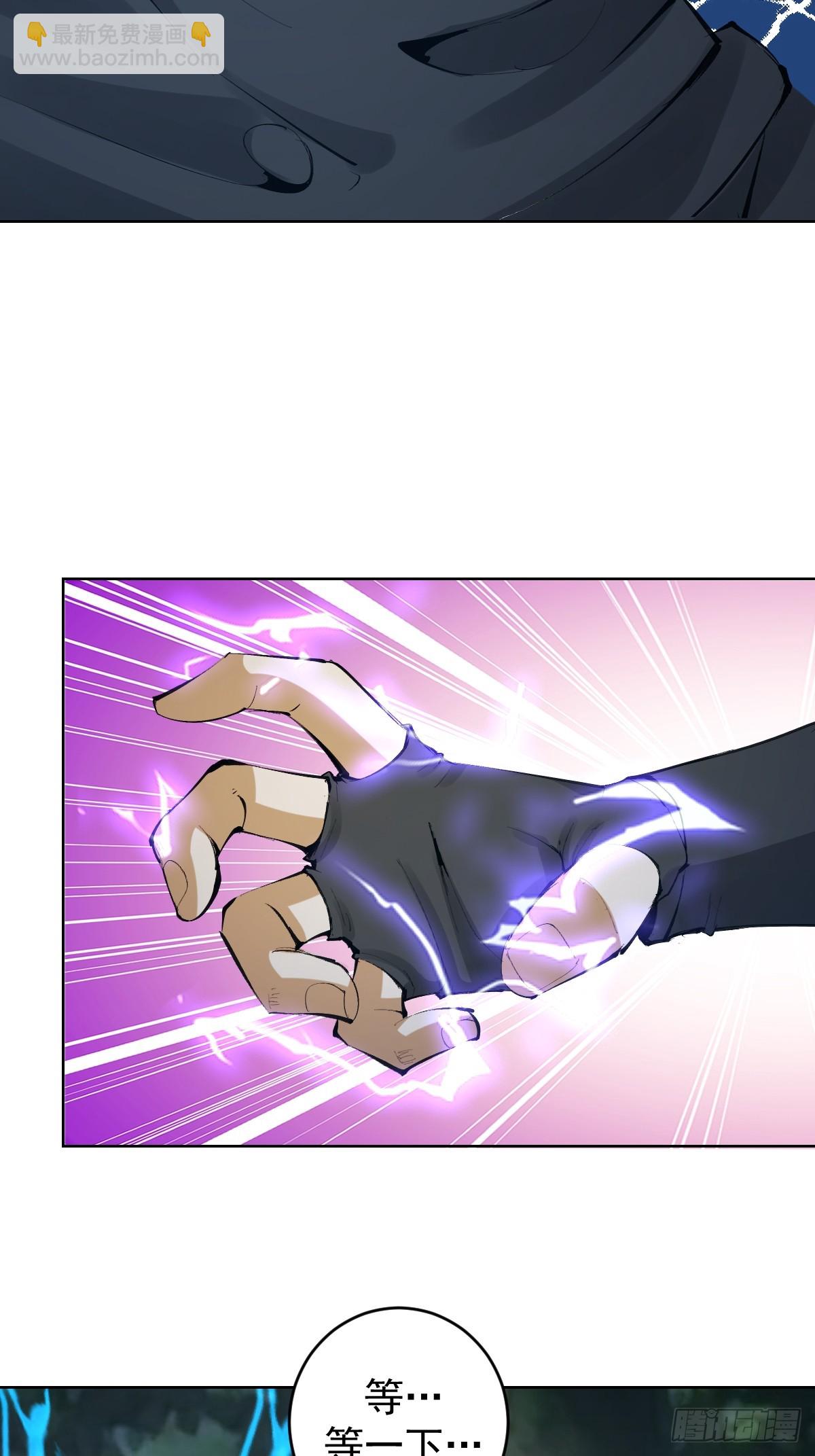 妹子、魔法與修仙者 - 第22話：絕望的S級(1/2) - 8