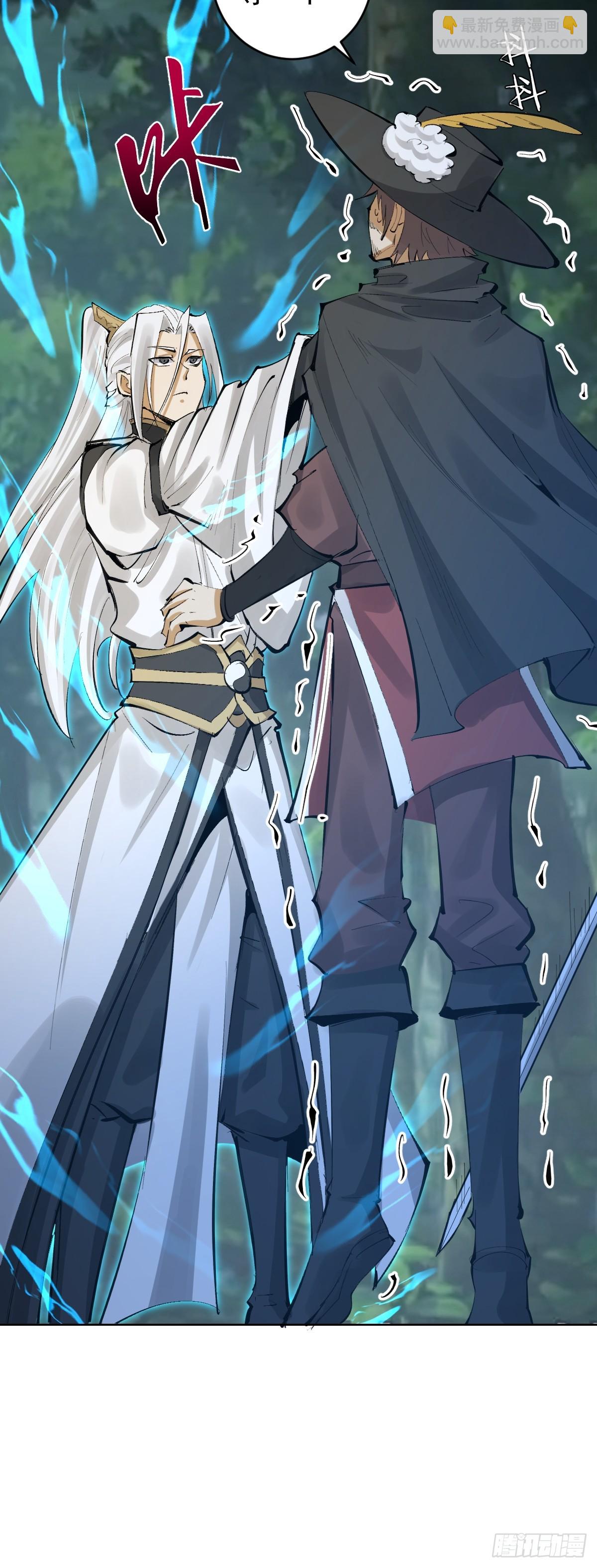 妹子、魔法與修仙者 - 第22話：絕望的S級(1/2) - 1