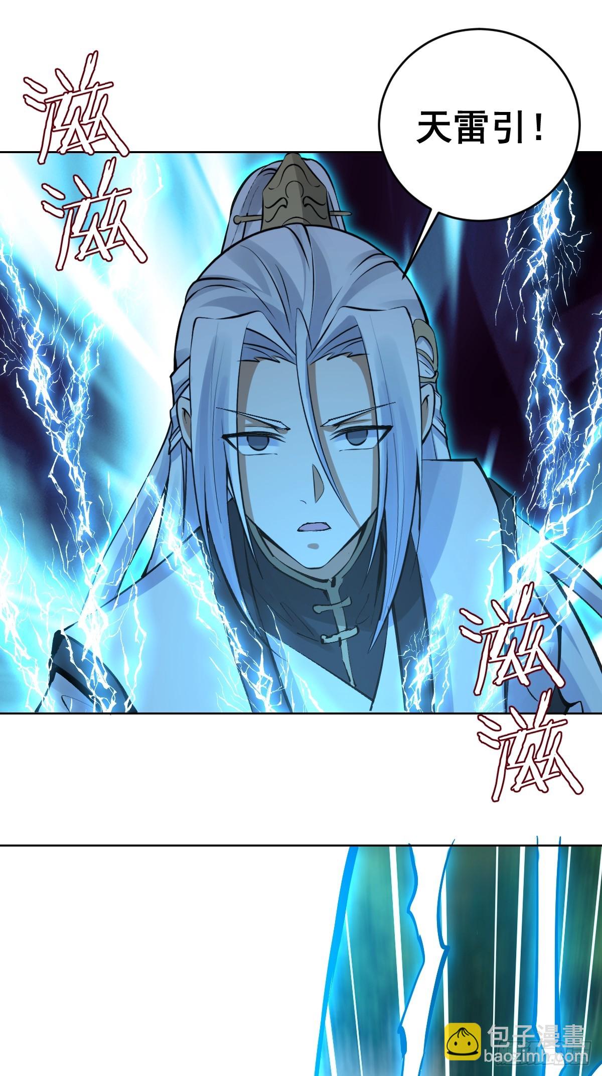 妹子、魔法與修仙者 - 第22話：絕望的S級(1/2) - 2