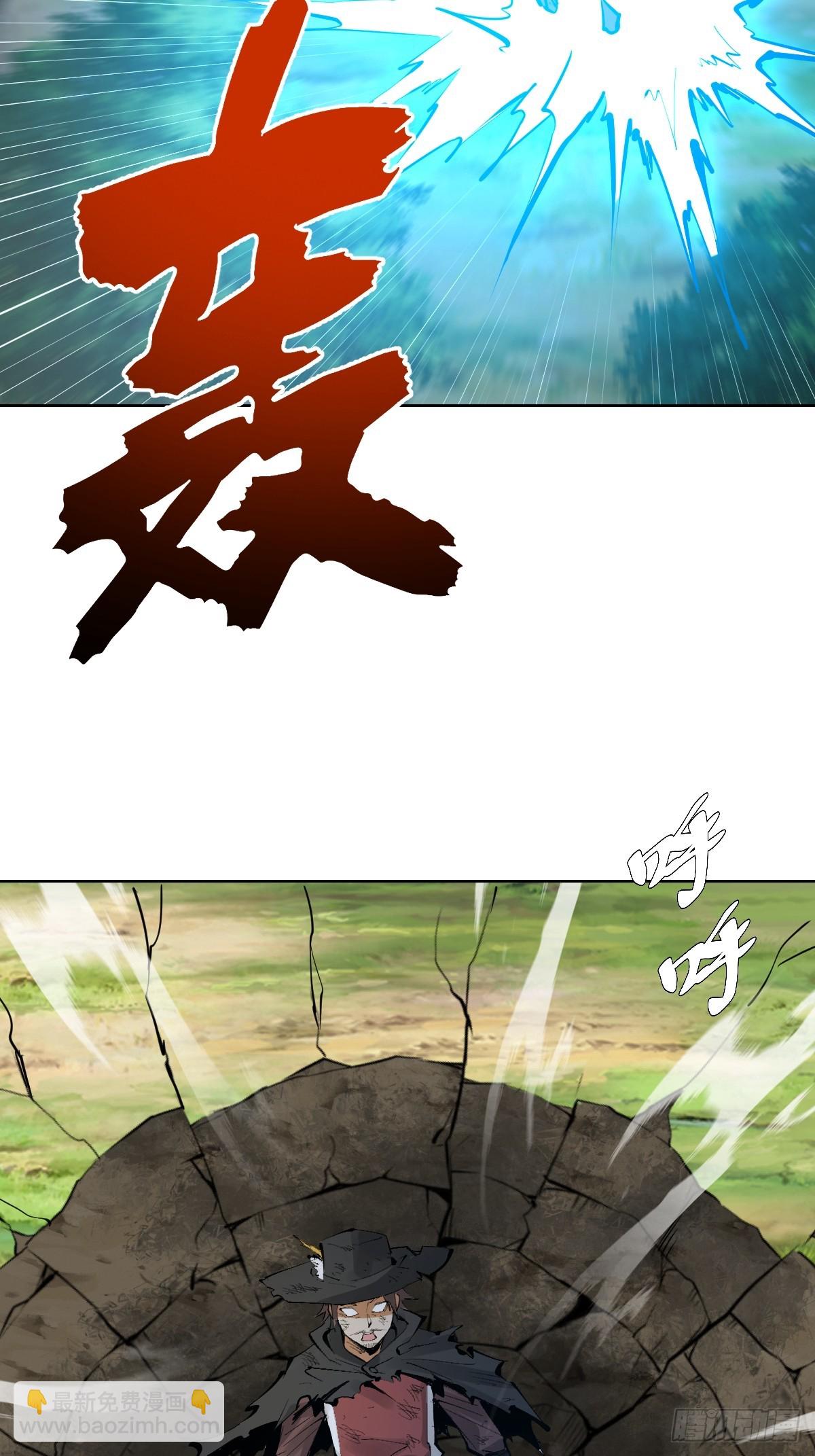 妹子、魔法與修仙者 - 第22話：絕望的S級(1/2) - 4