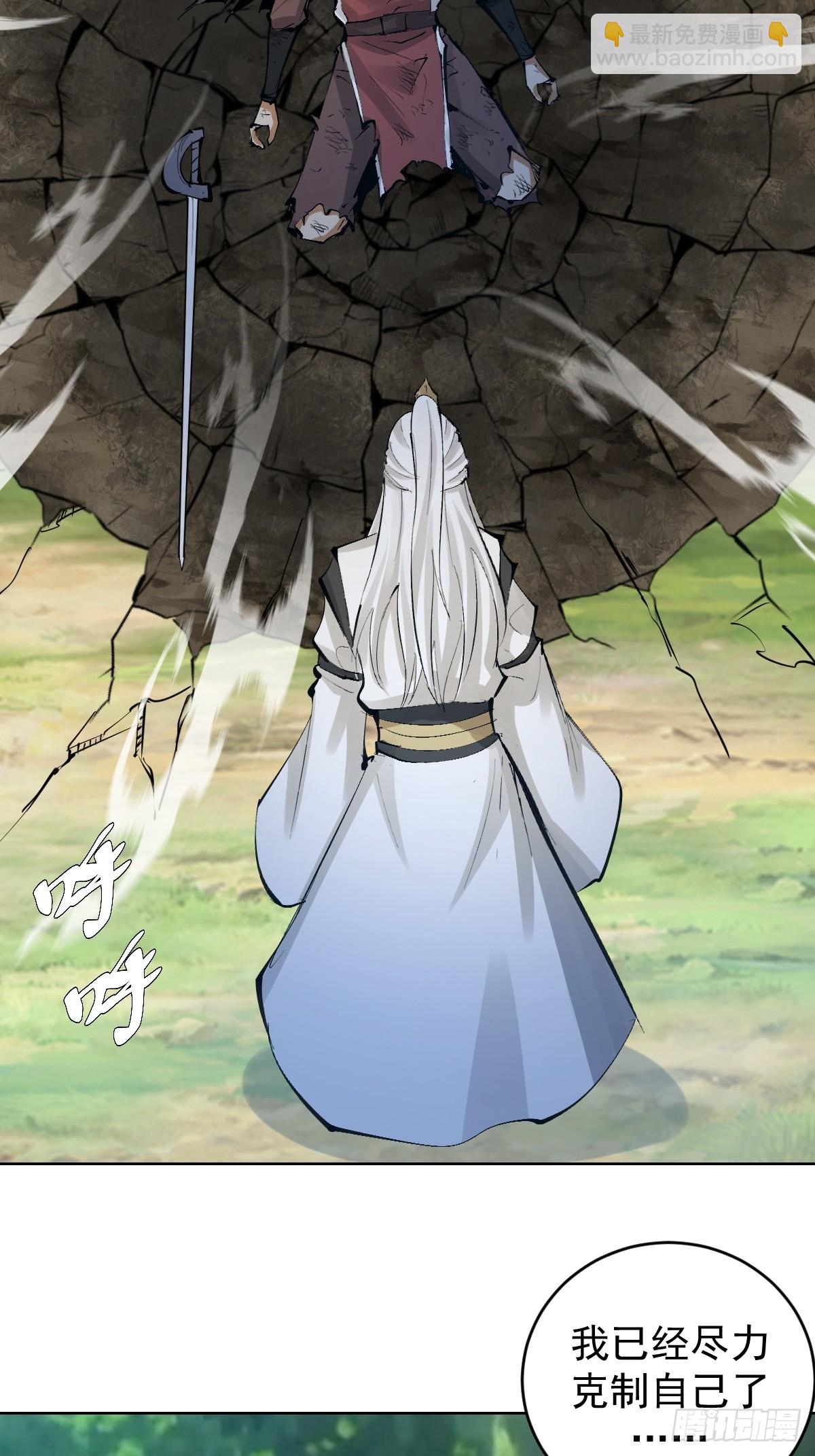 妹子、魔法與修仙者 - 第22話：絕望的S級(1/2) - 5