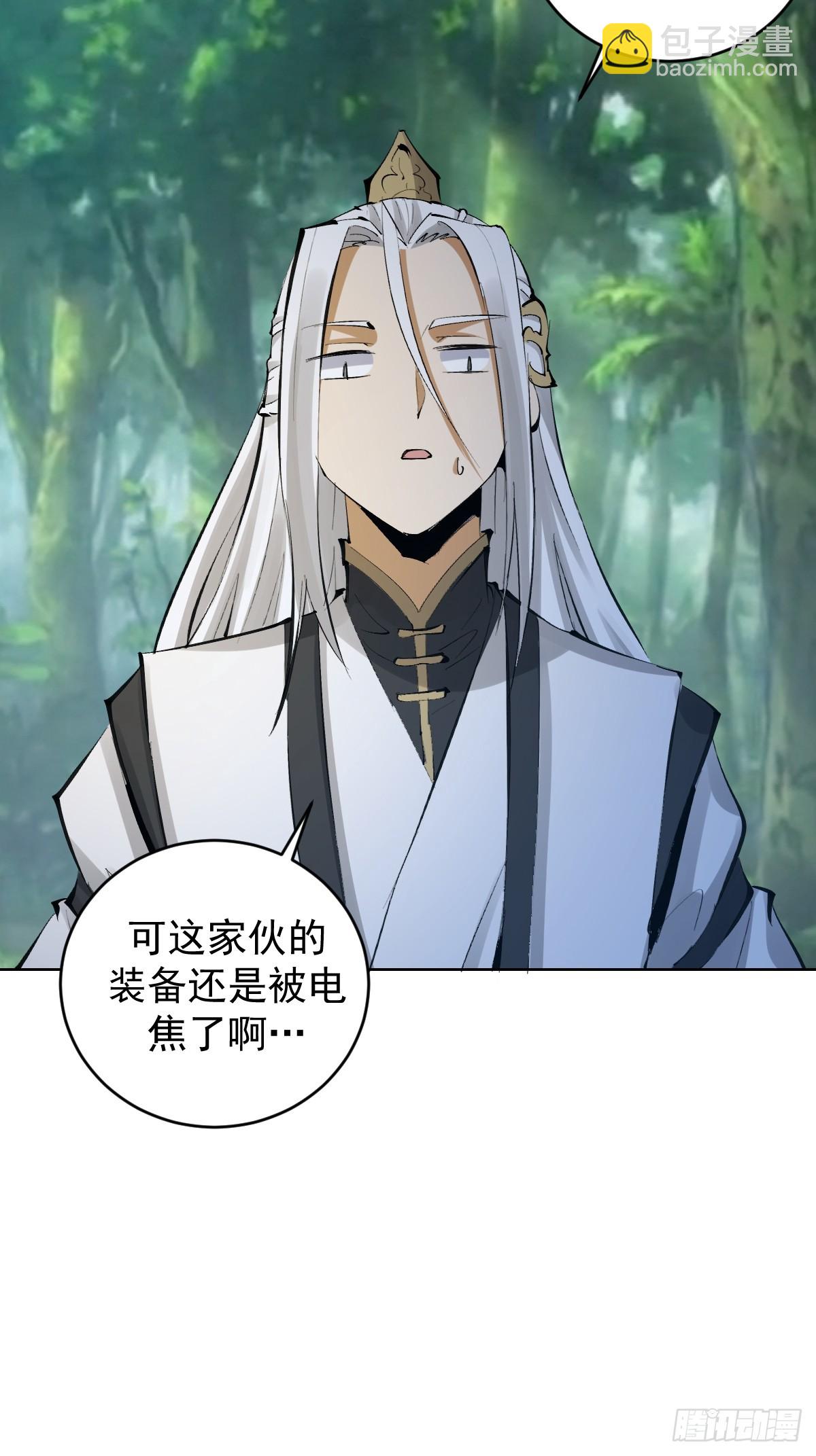 妹子、魔法與修仙者 - 第22話：絕望的S級(1/2) - 6